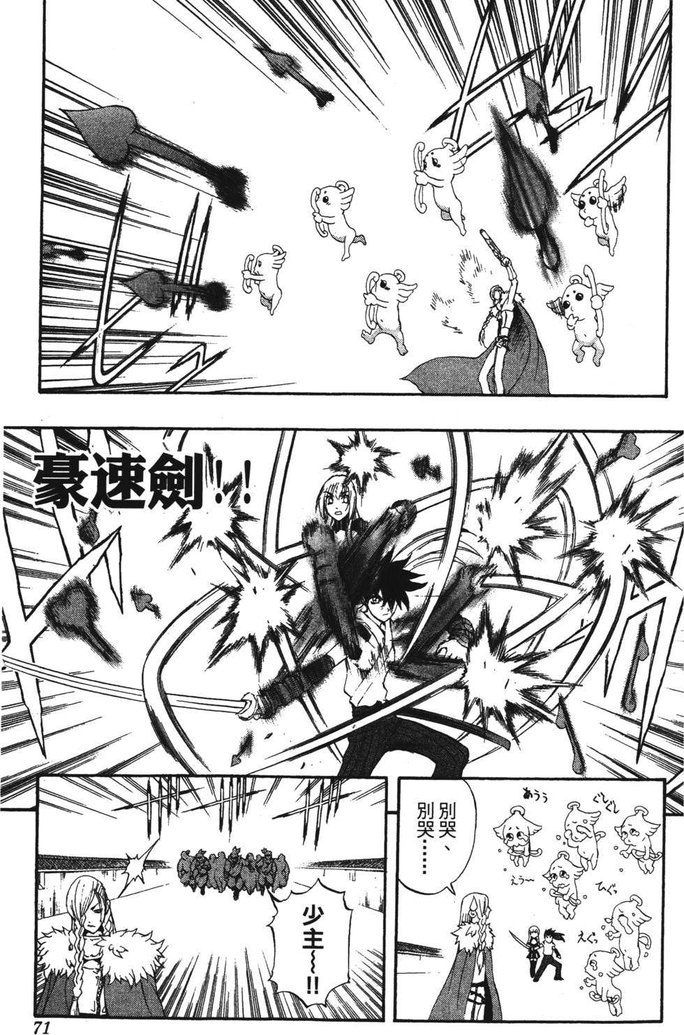 第67页