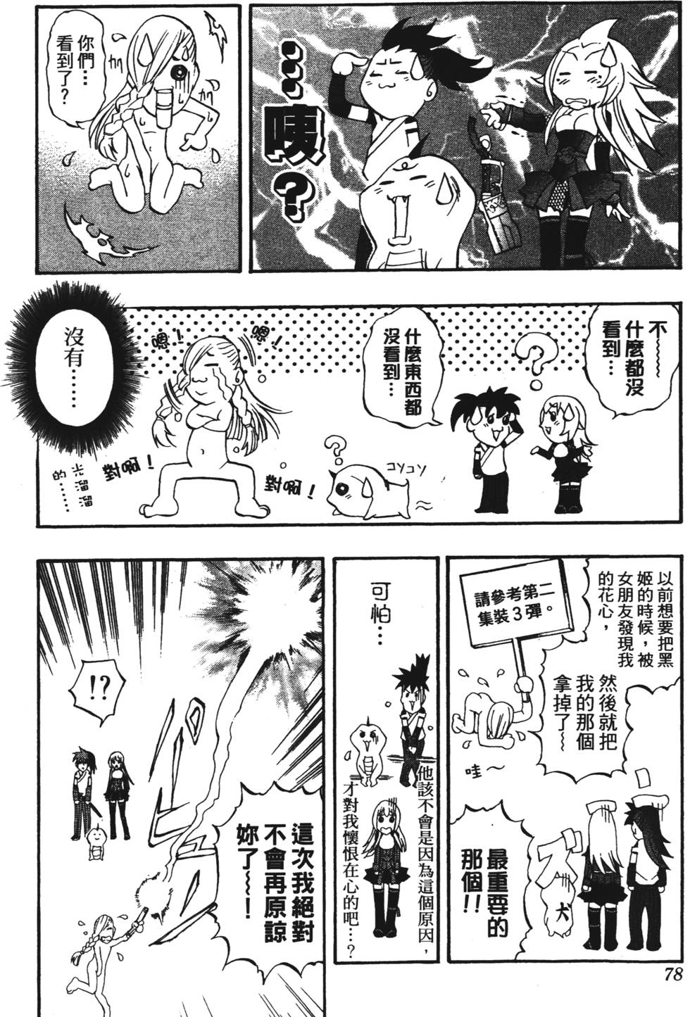 第74页