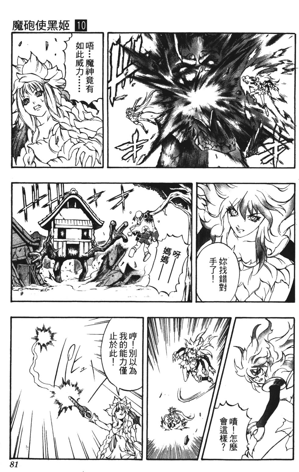 第77页