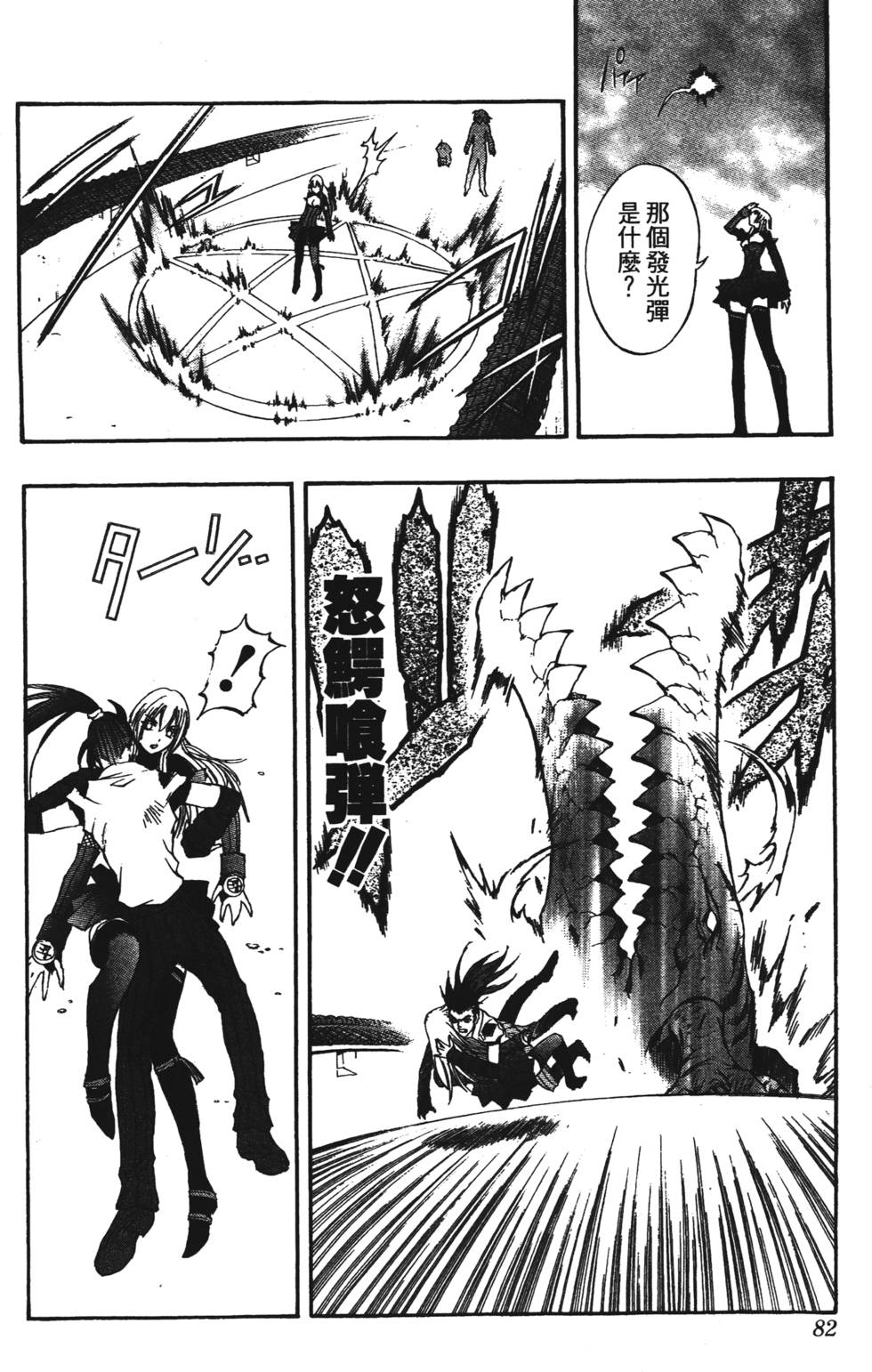 第78页