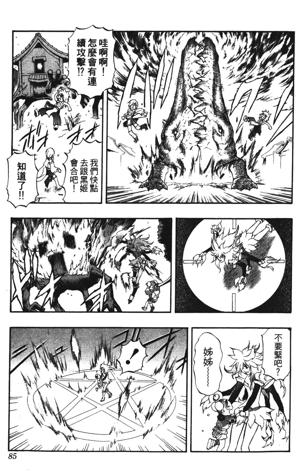第81页