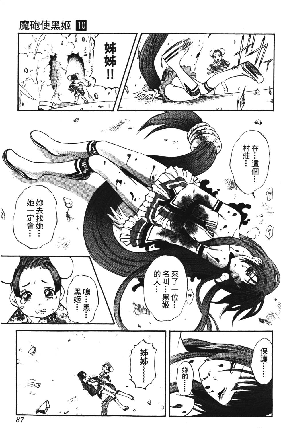 第83页