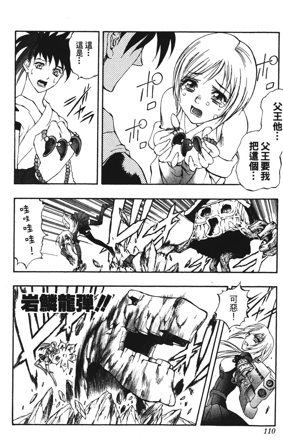 第106页