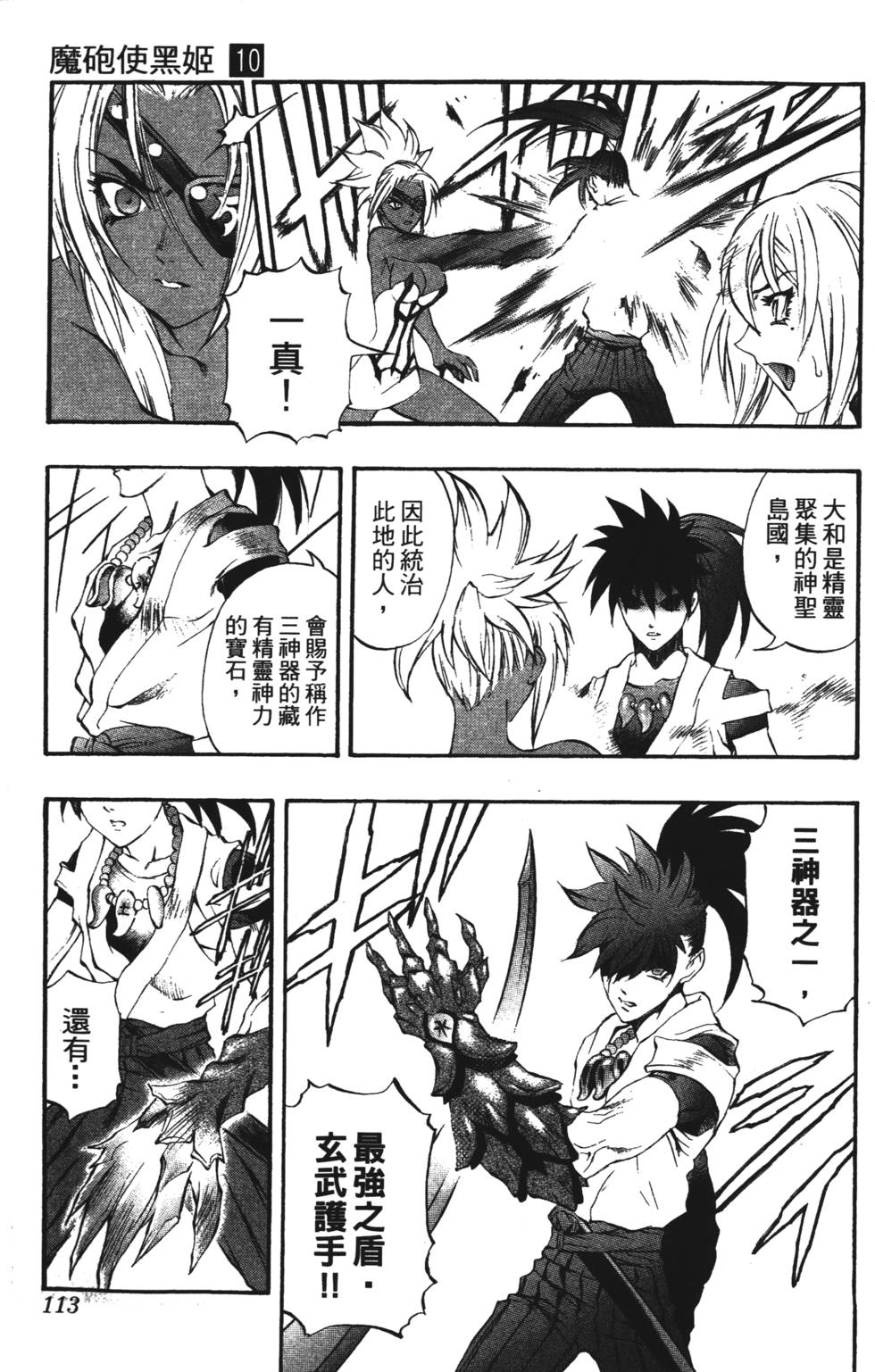 第109页