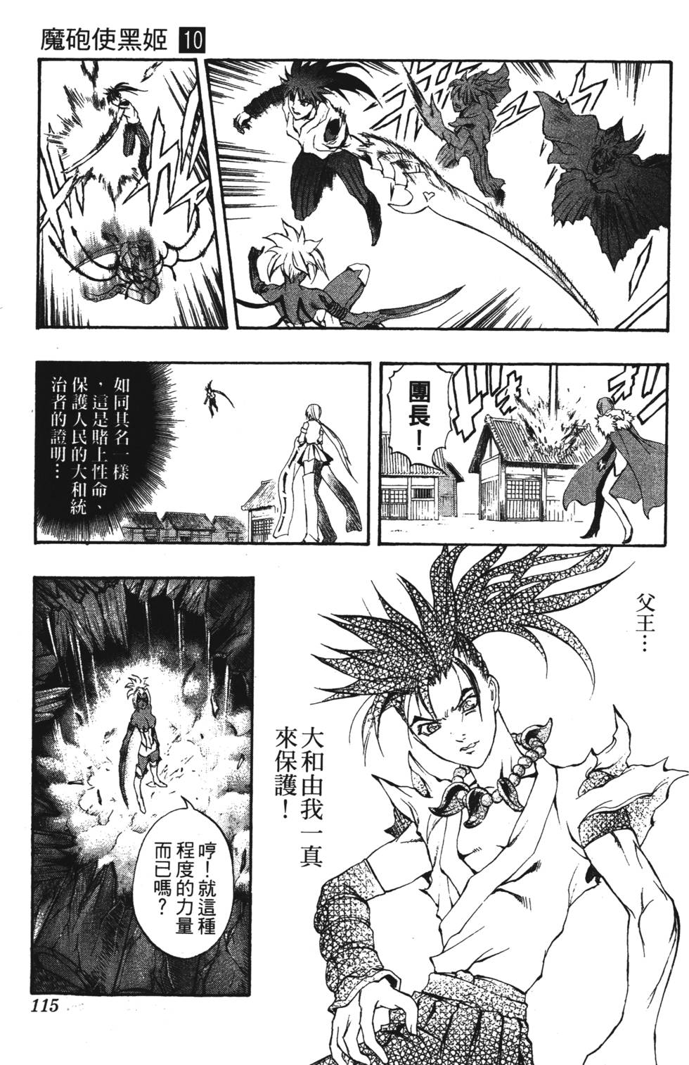 第111页