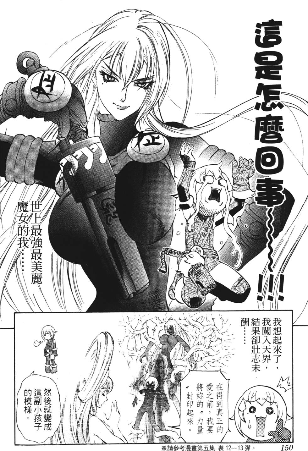 第146页