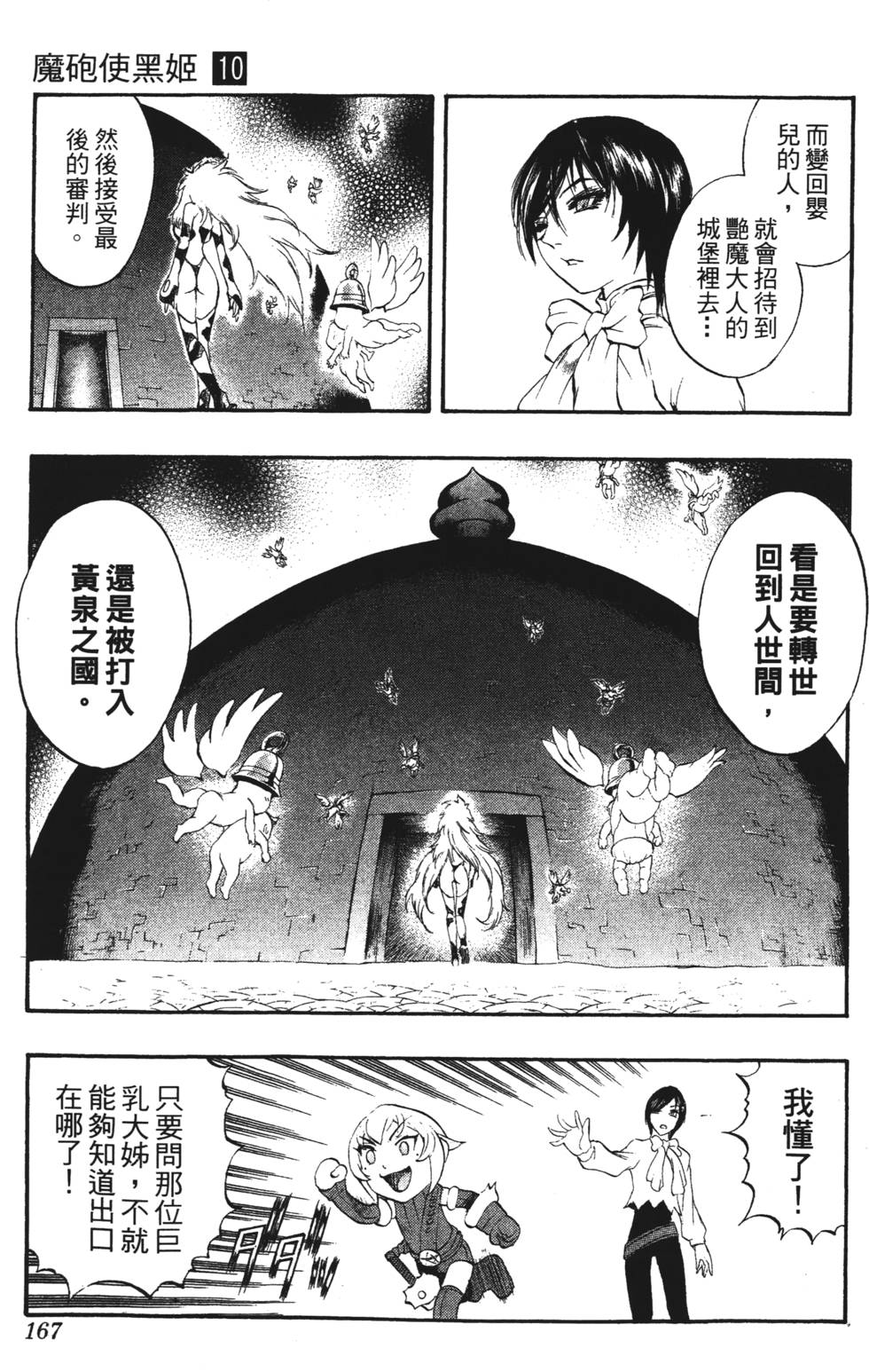 第163页