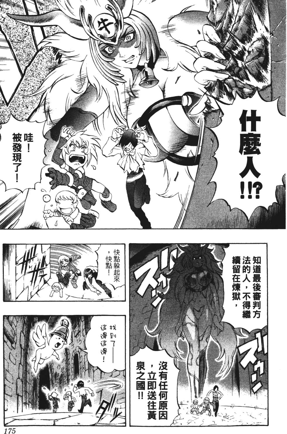 第171页