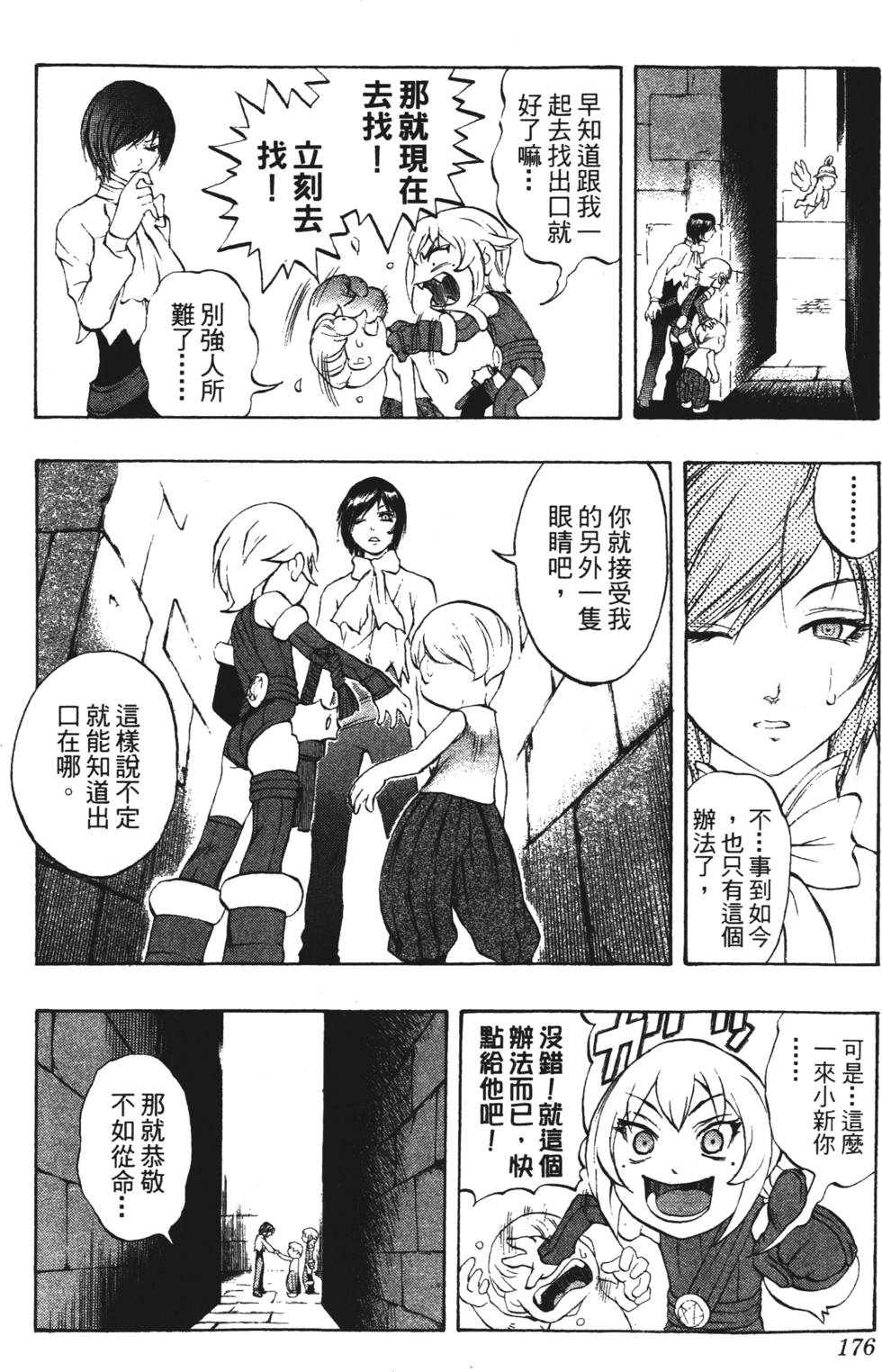 第172页