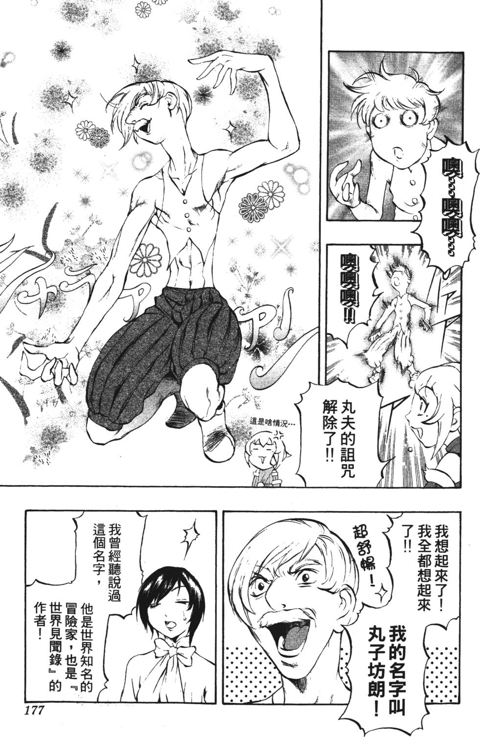 第173页