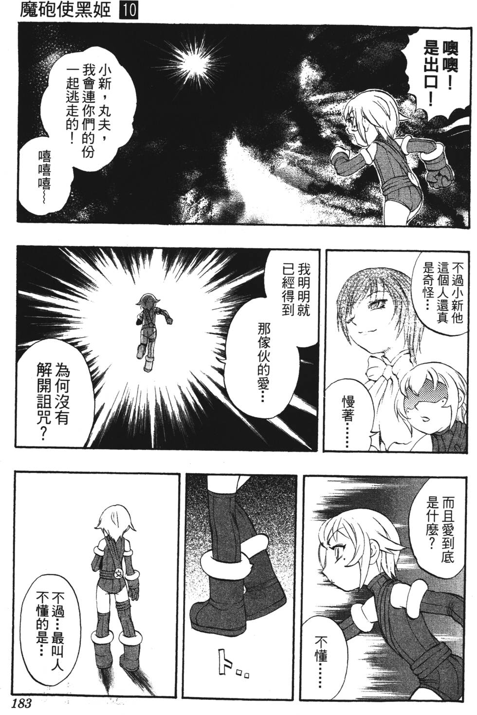 第179页