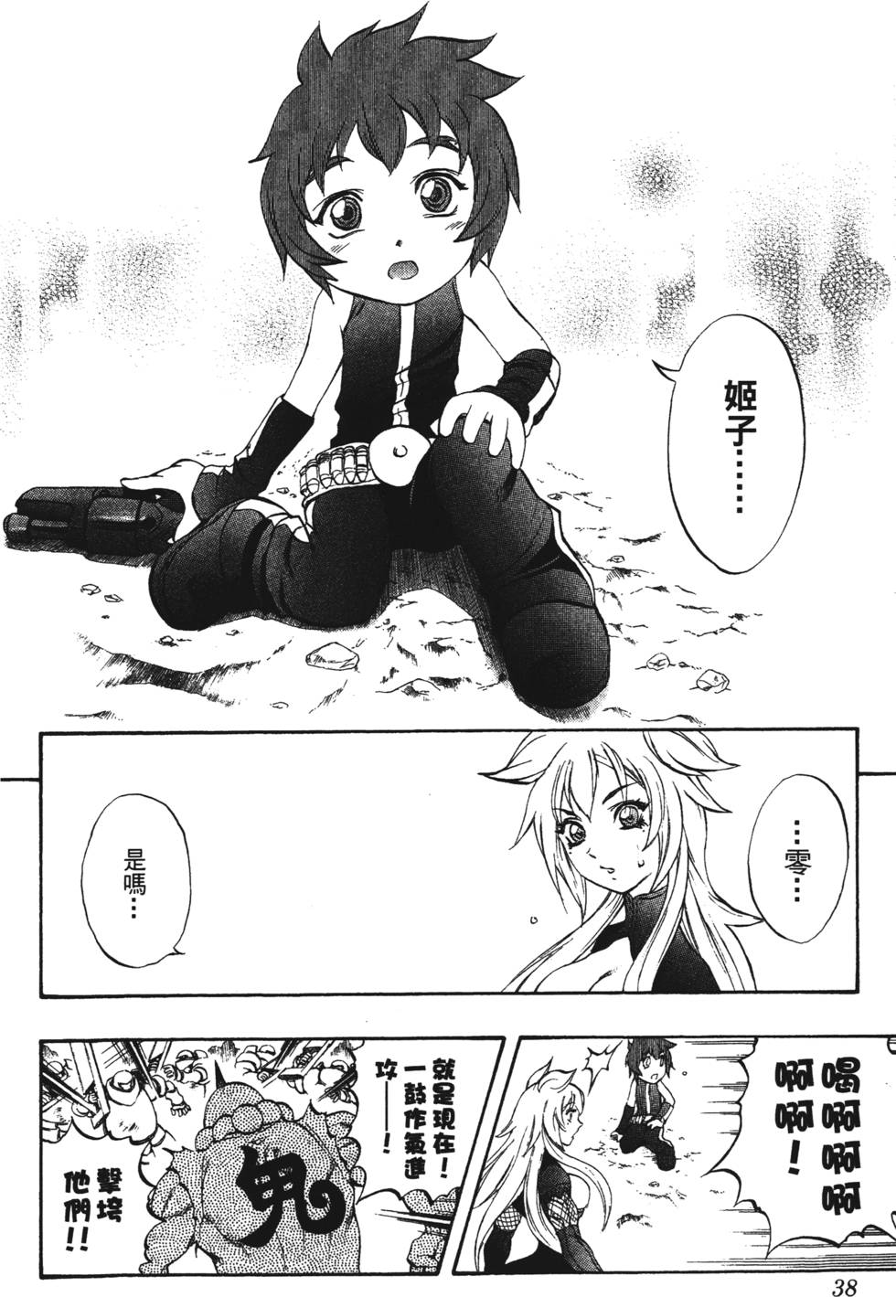 第34页