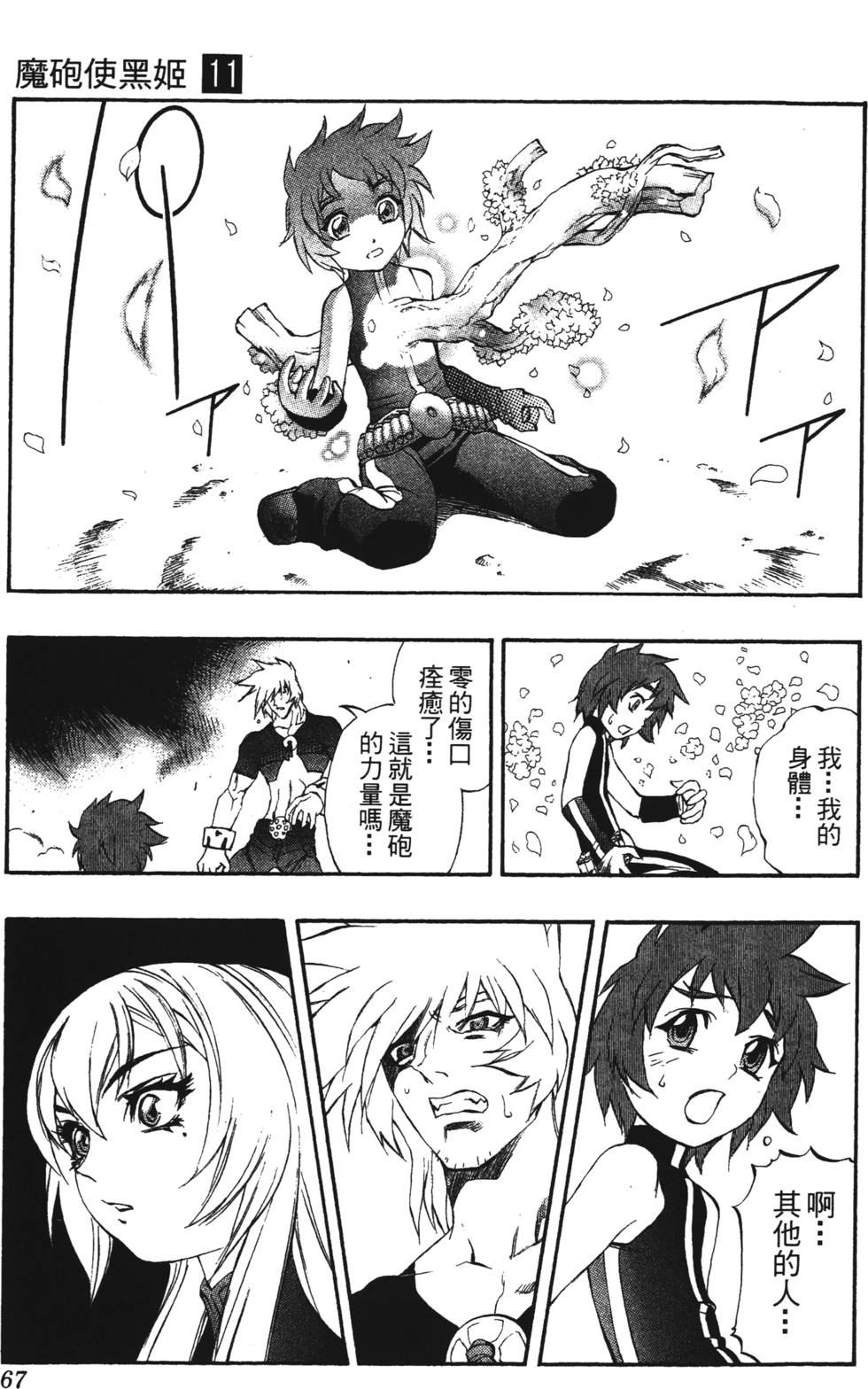 第63页