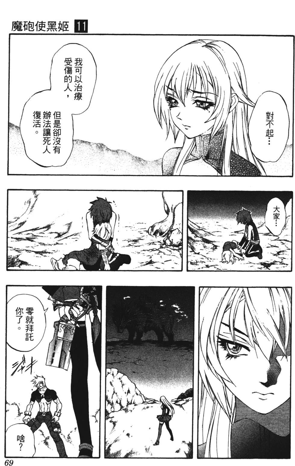 第65页
