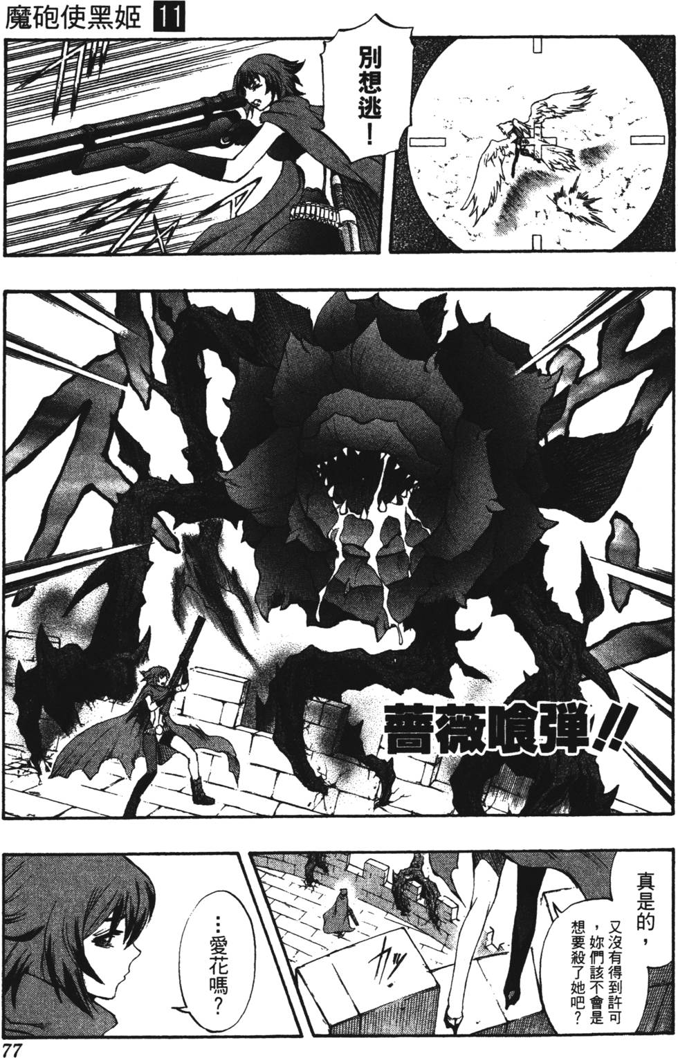 第73页