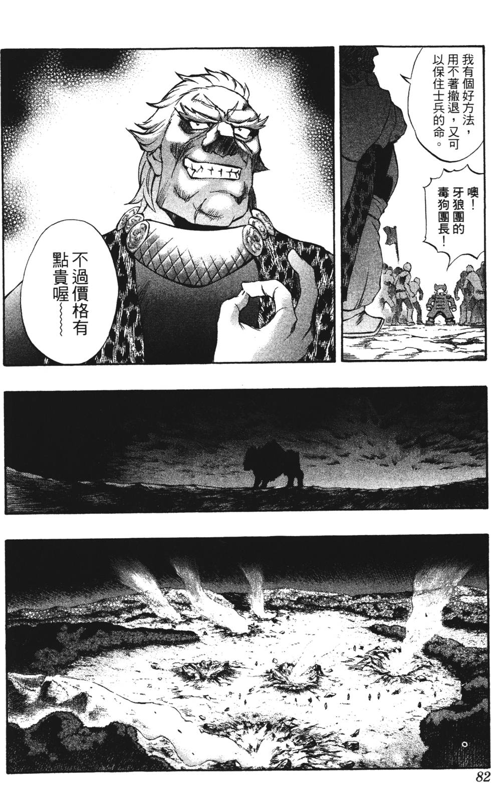 第78页