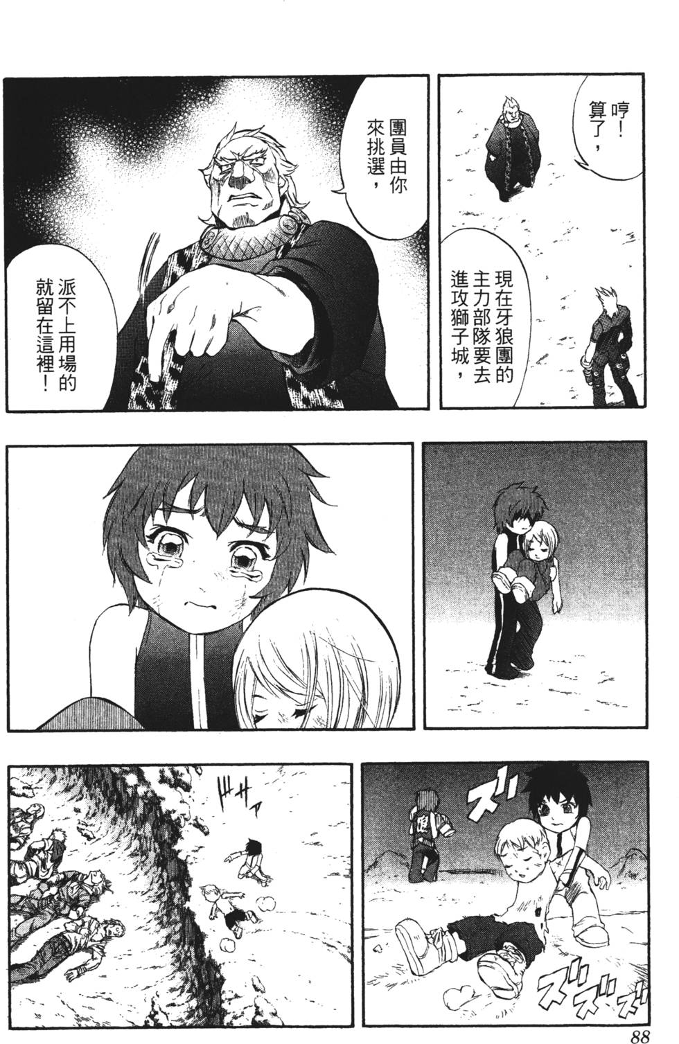 第84页
