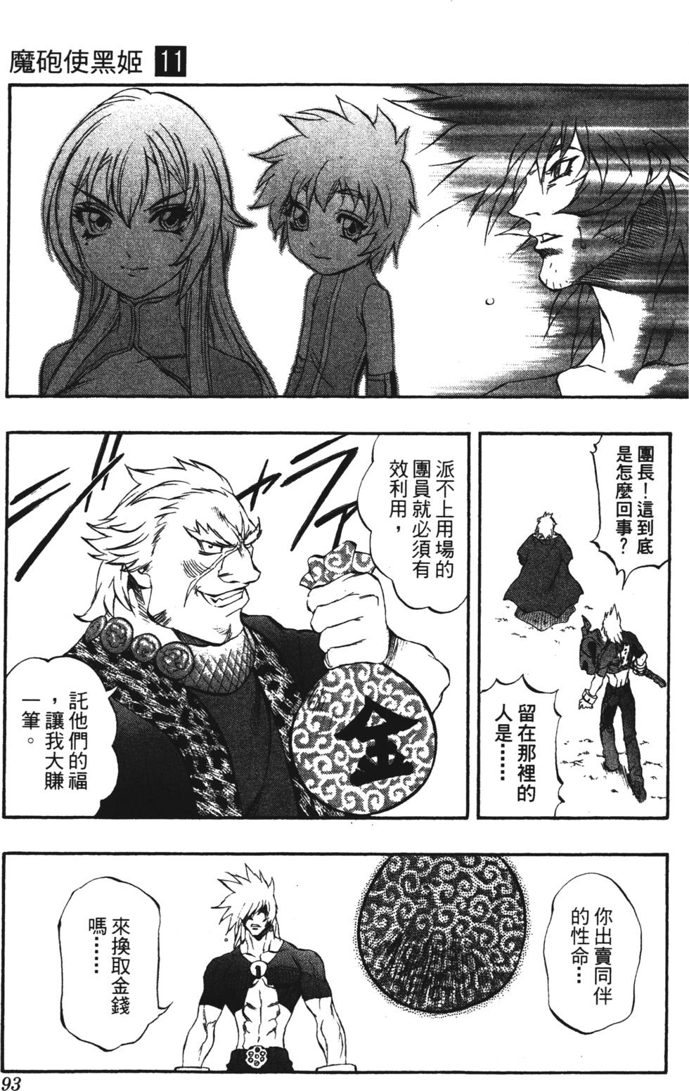 第89页
