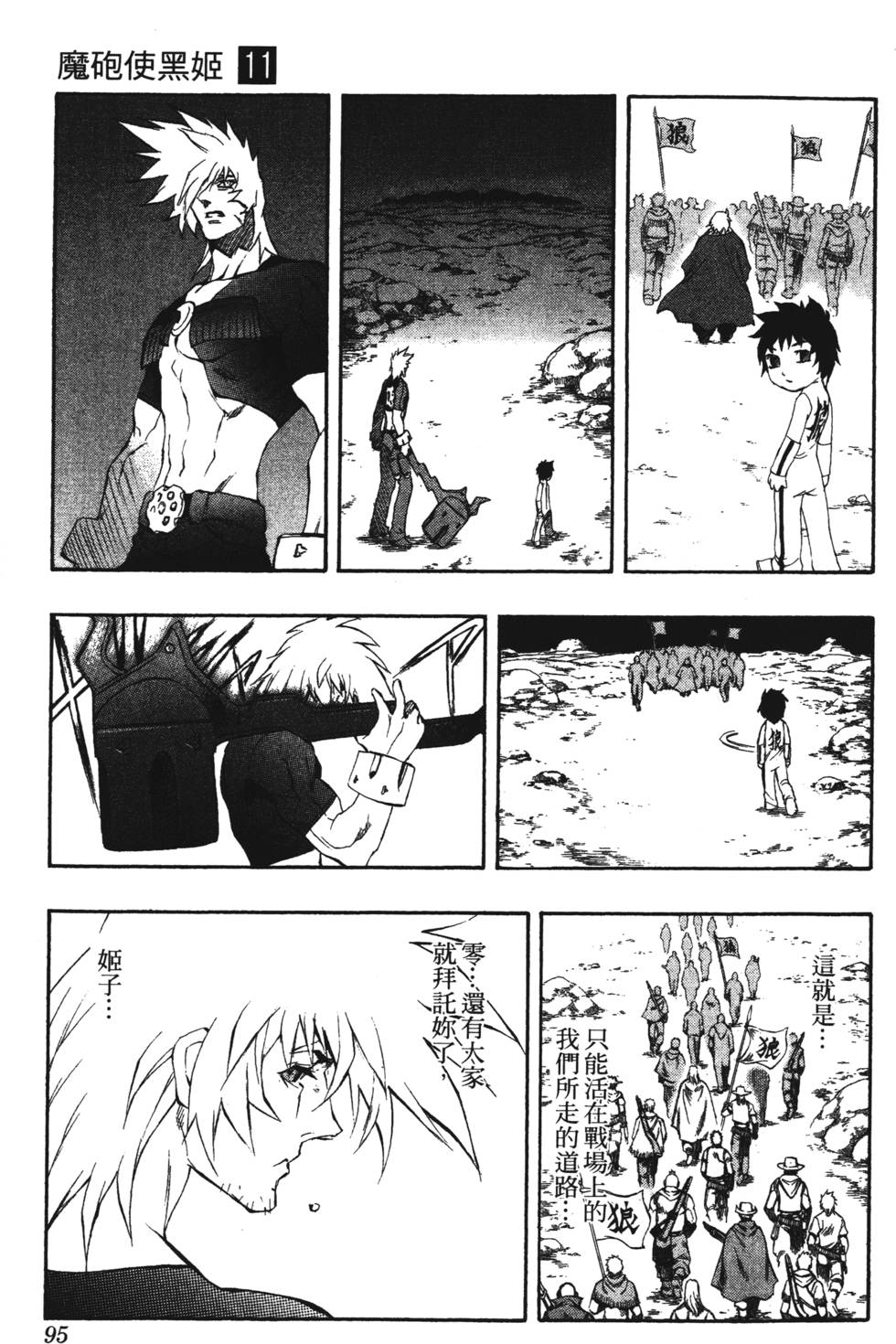 第91页