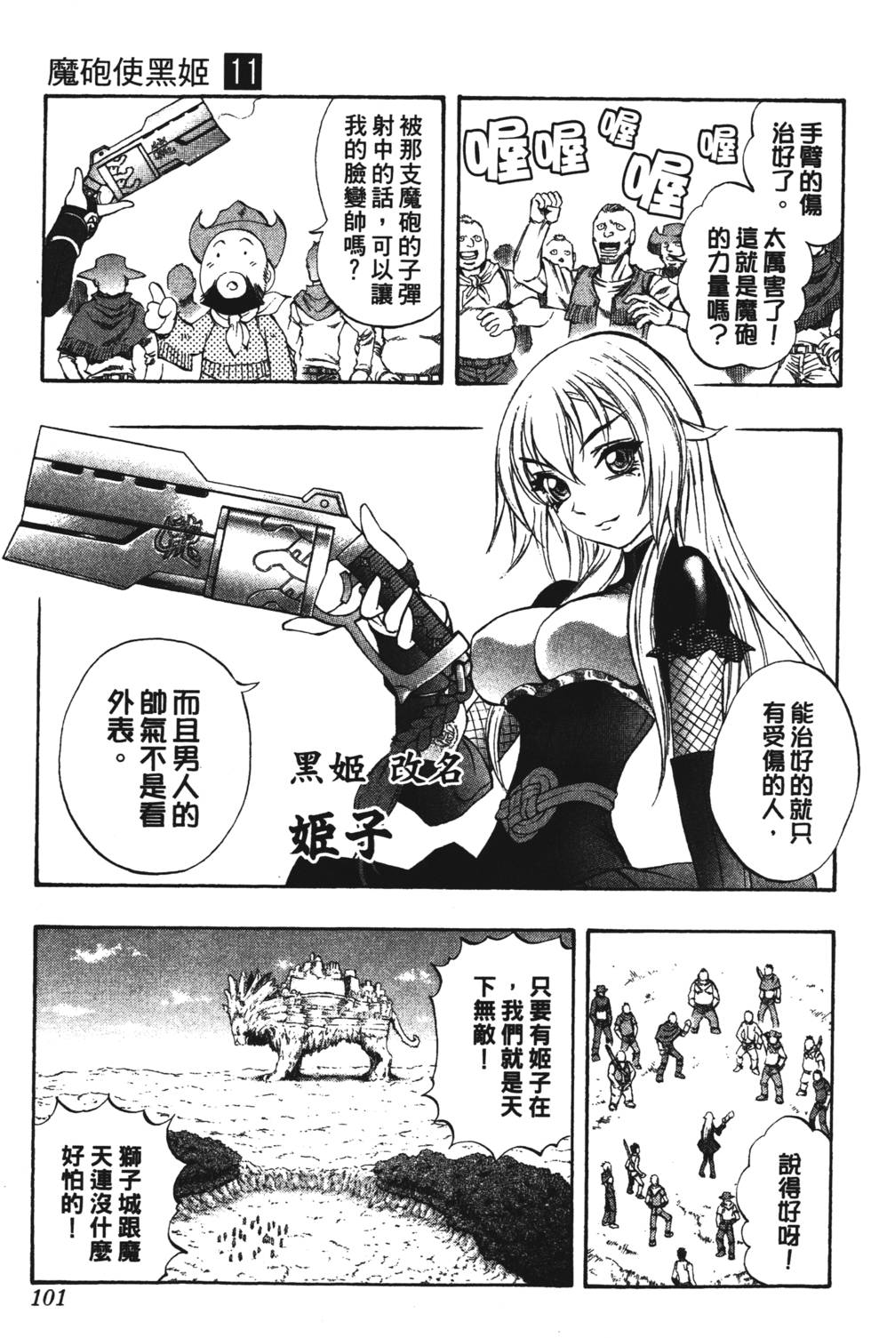 第97页