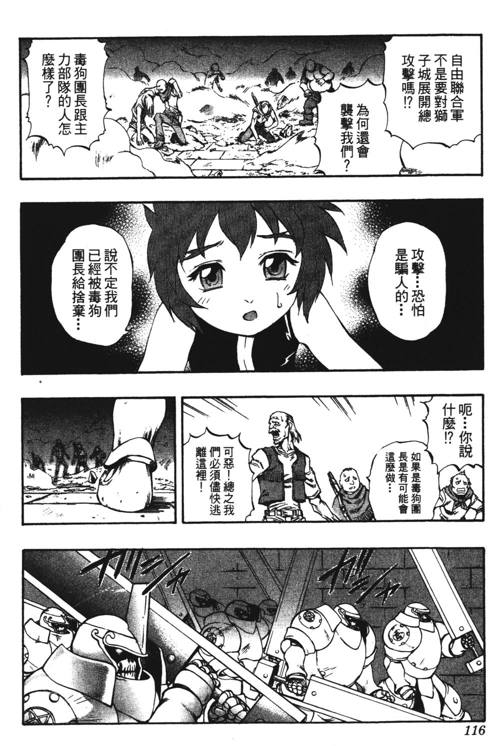 第112页