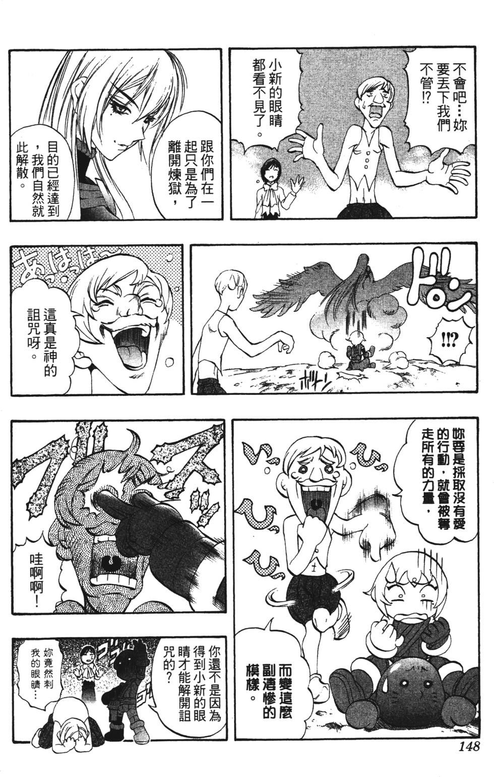 第144页