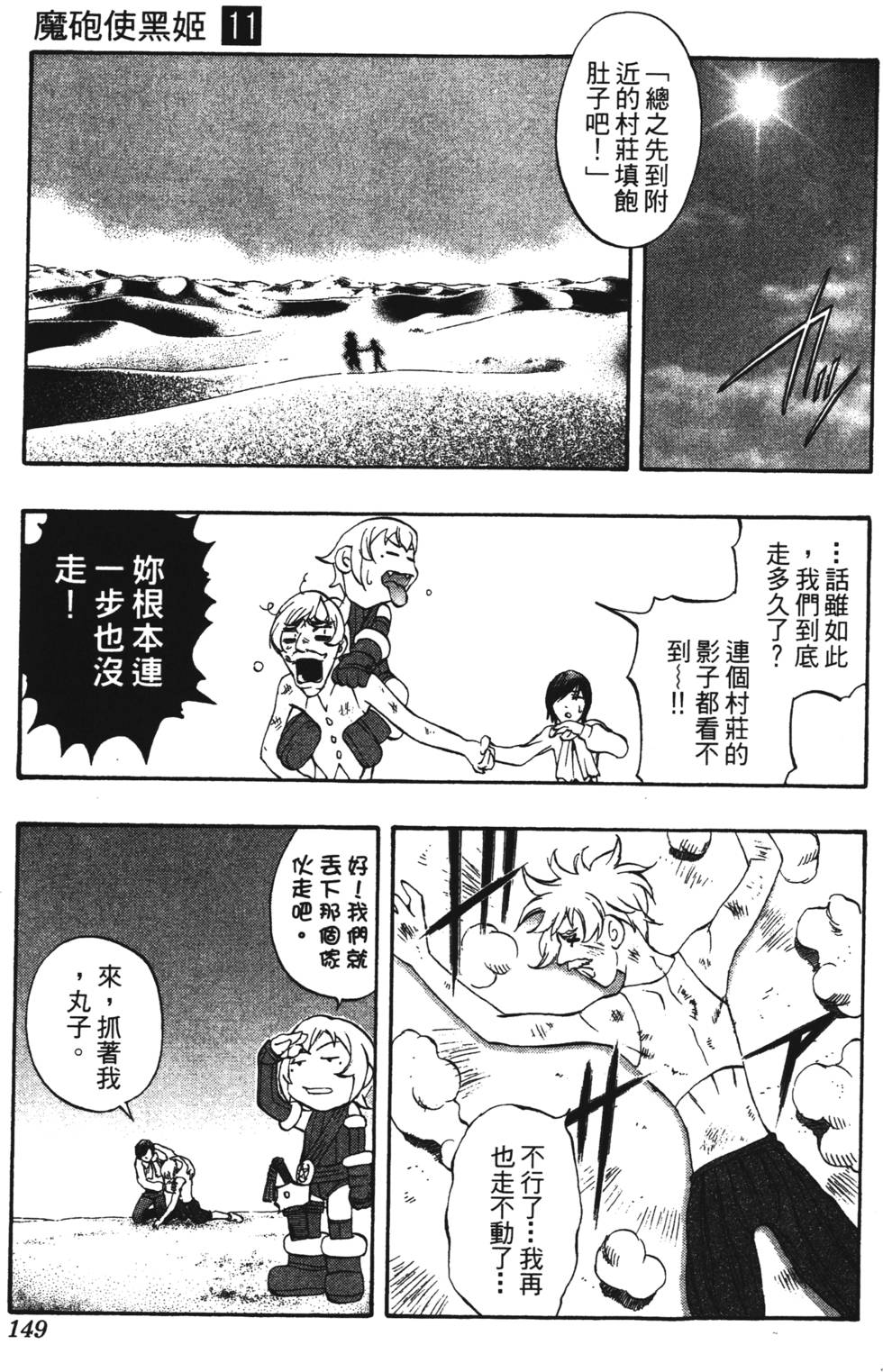 第145页