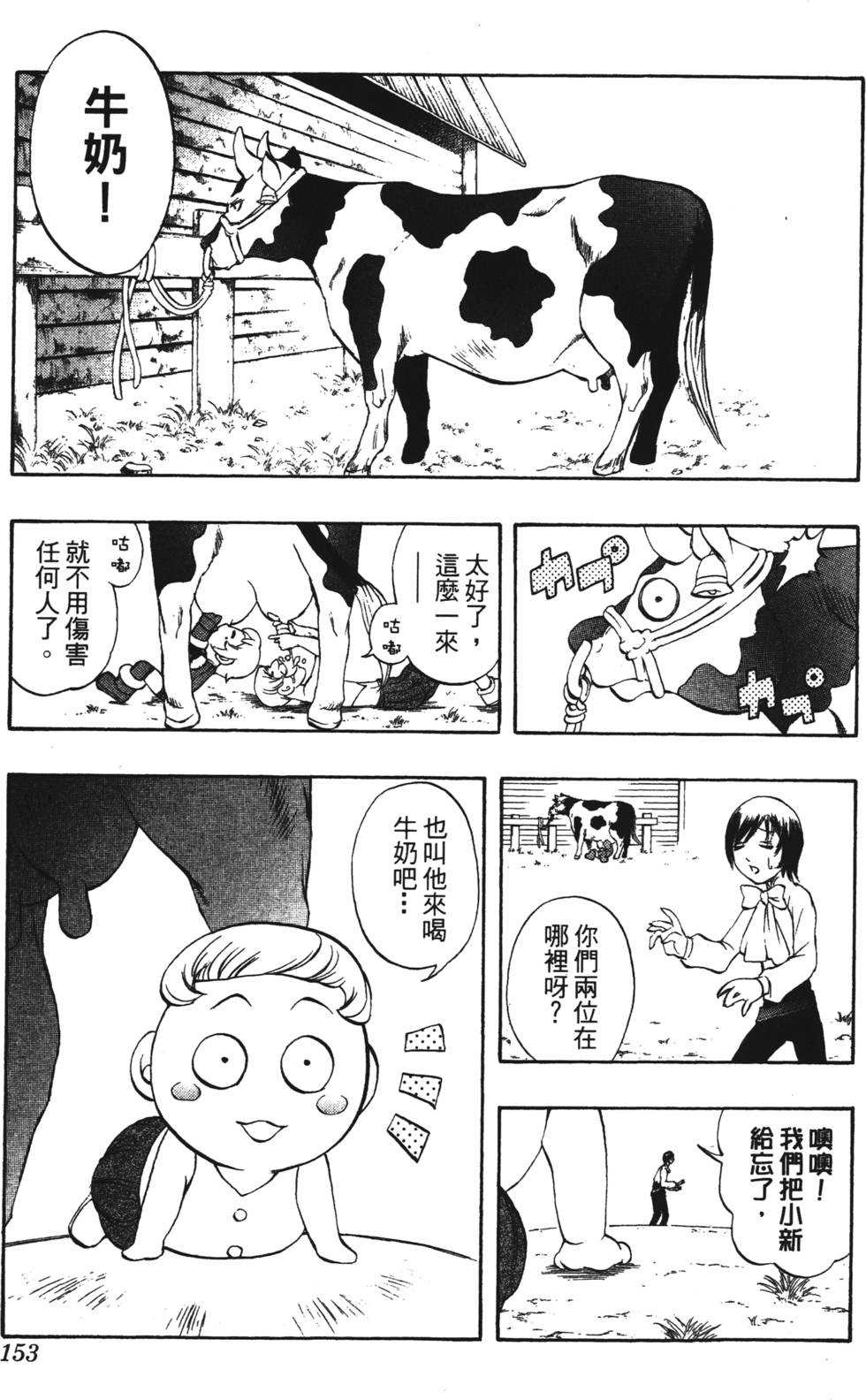第149页