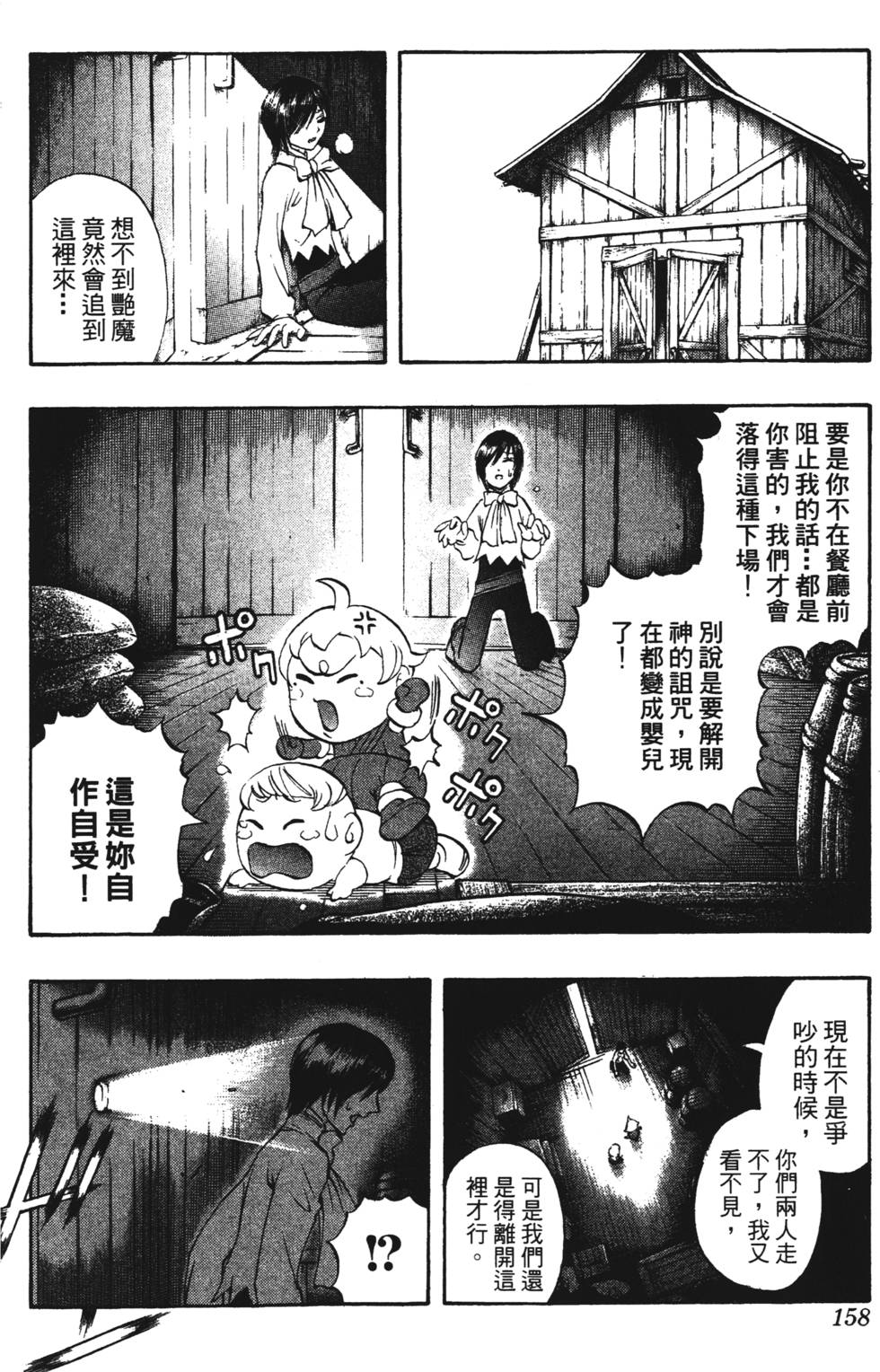 第154页