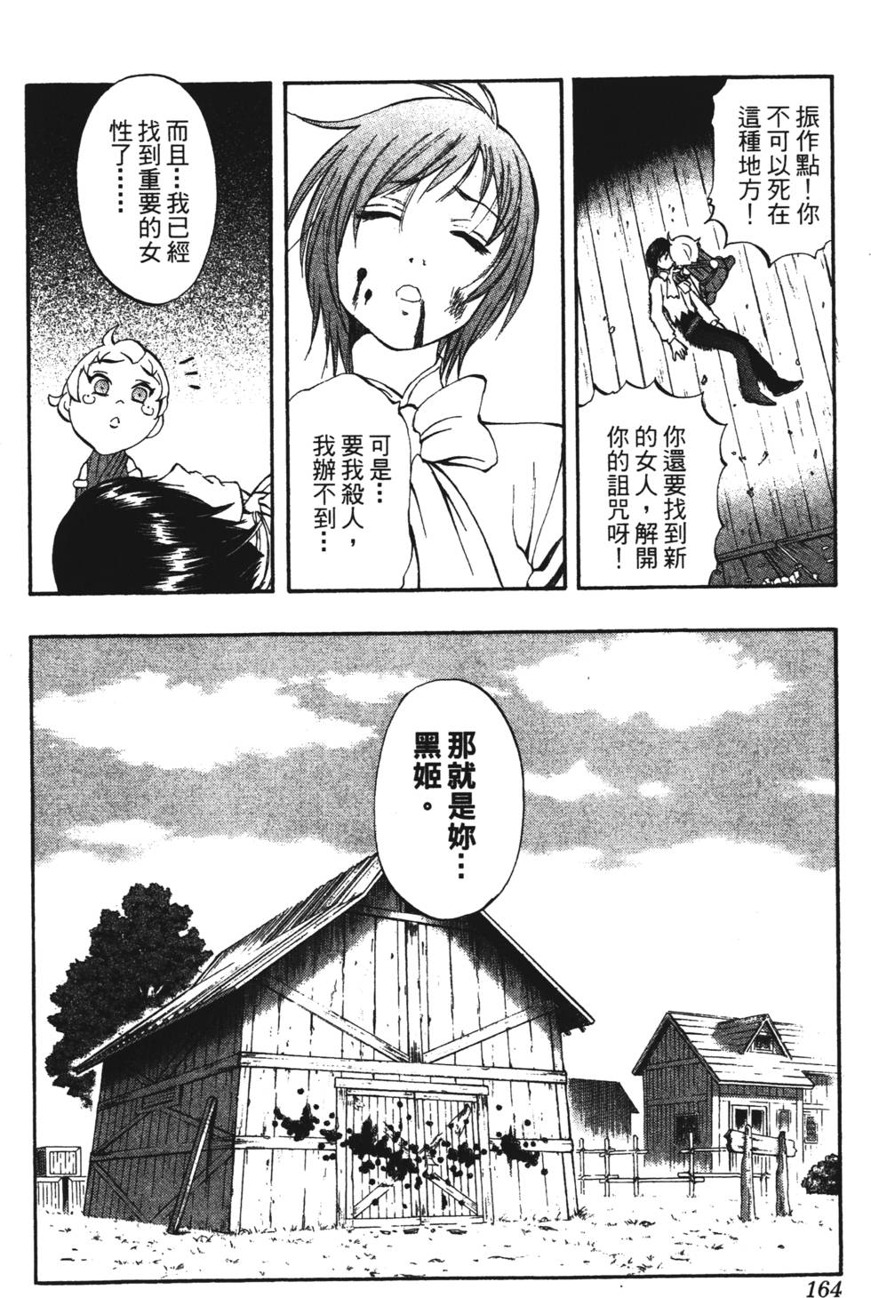 第160页