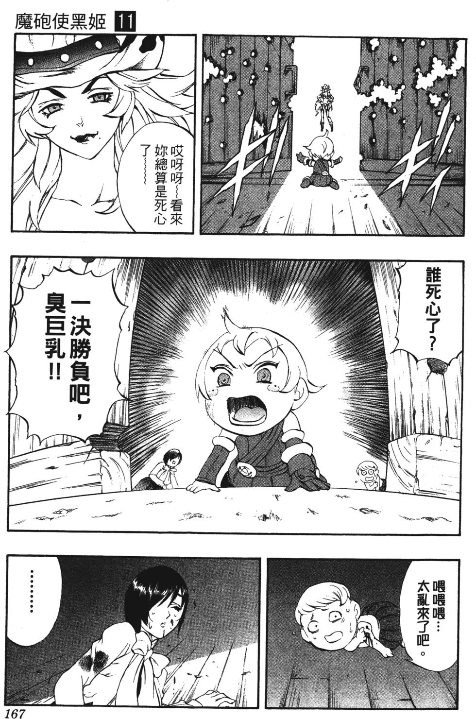 第163页