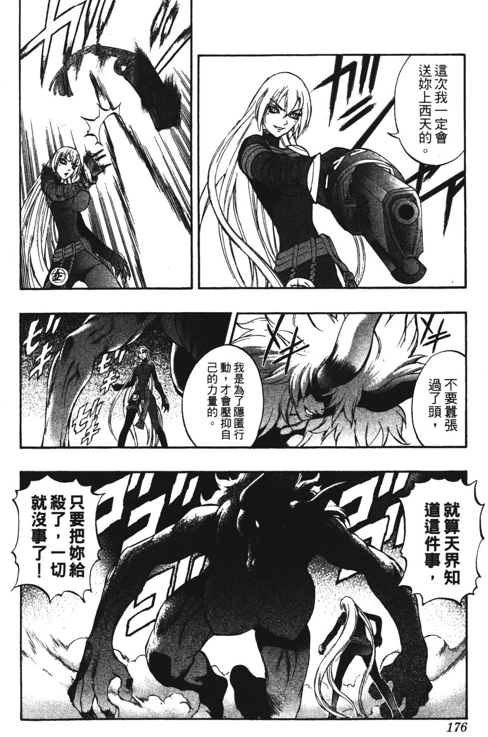 第172页
