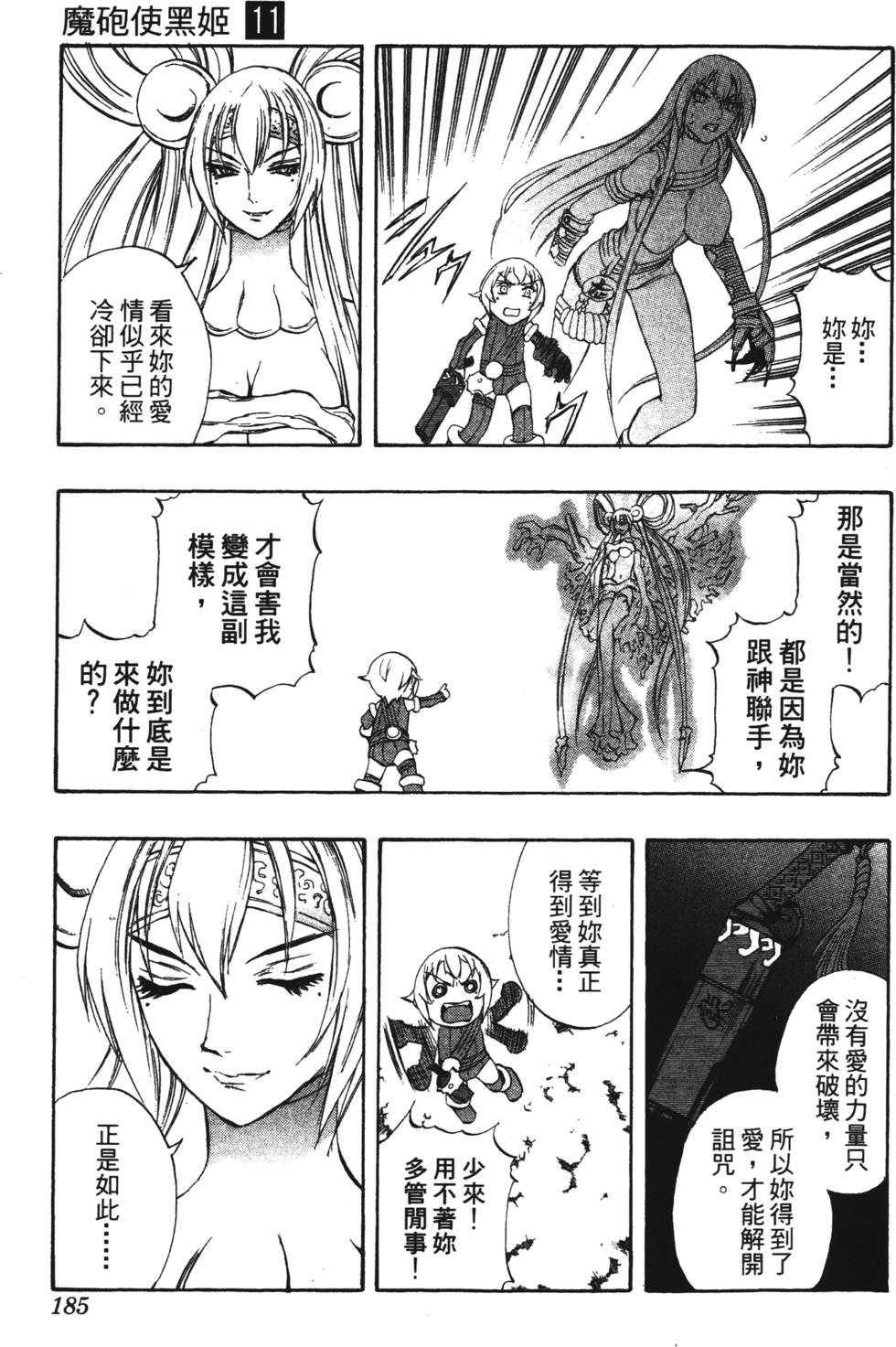 第181页