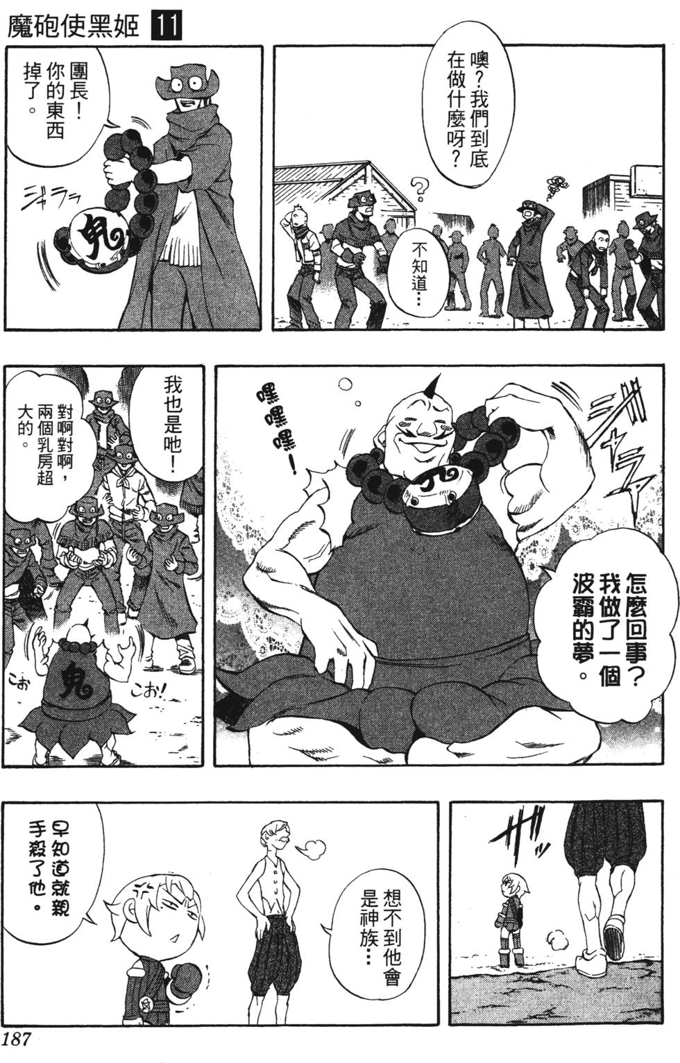 第183页