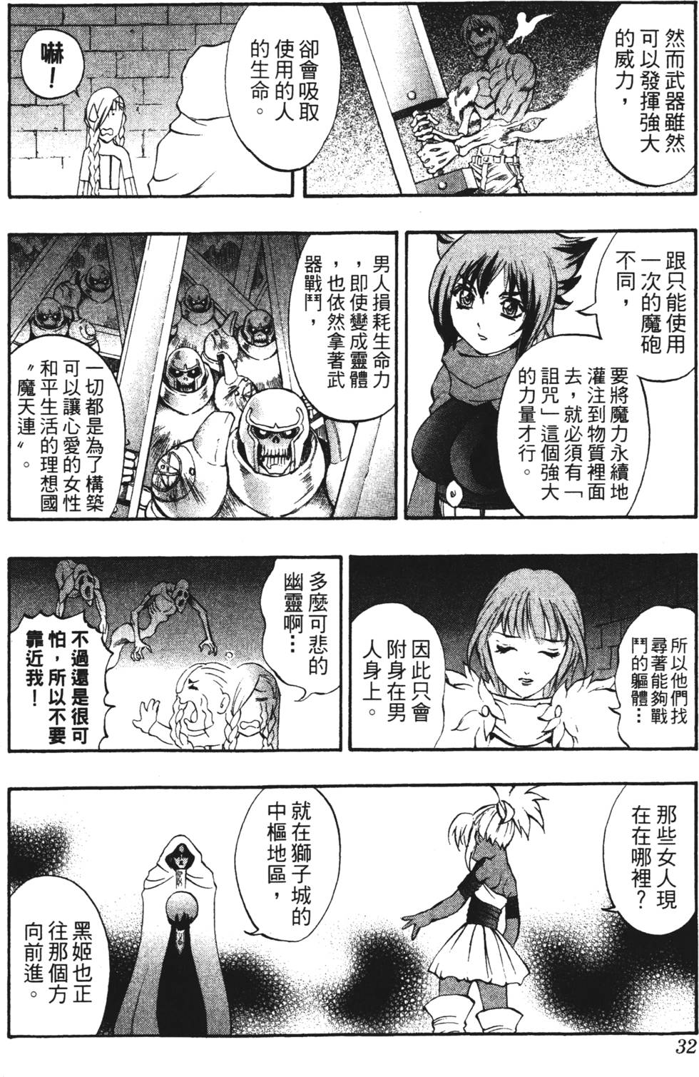 第28页