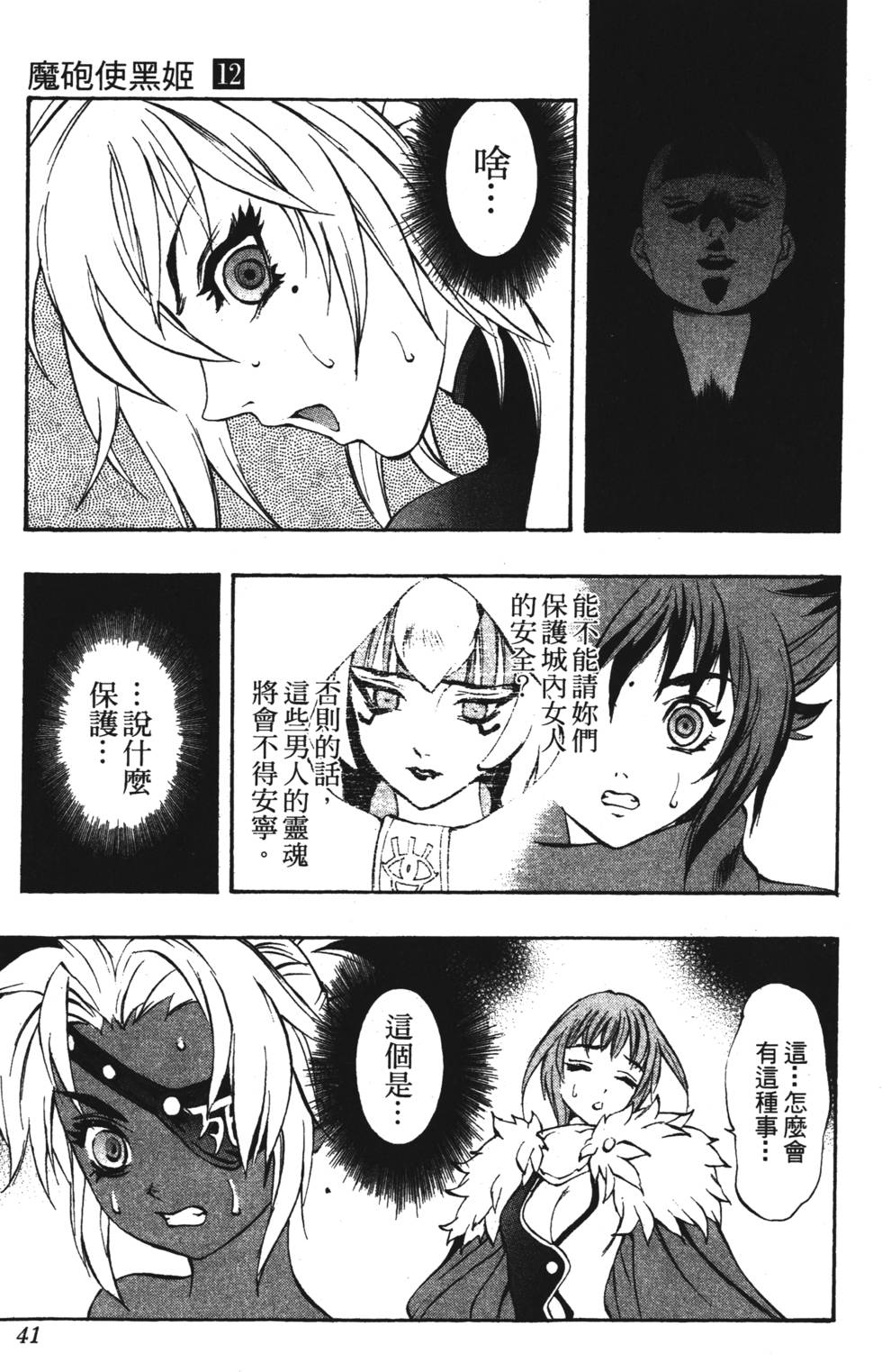 第37页