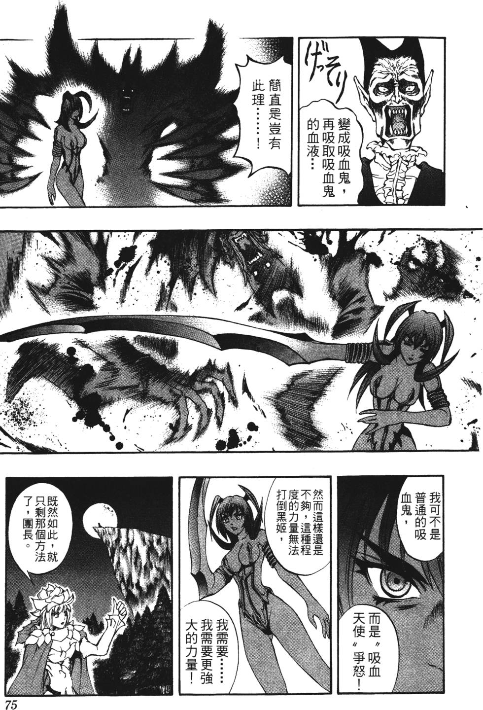 第71页