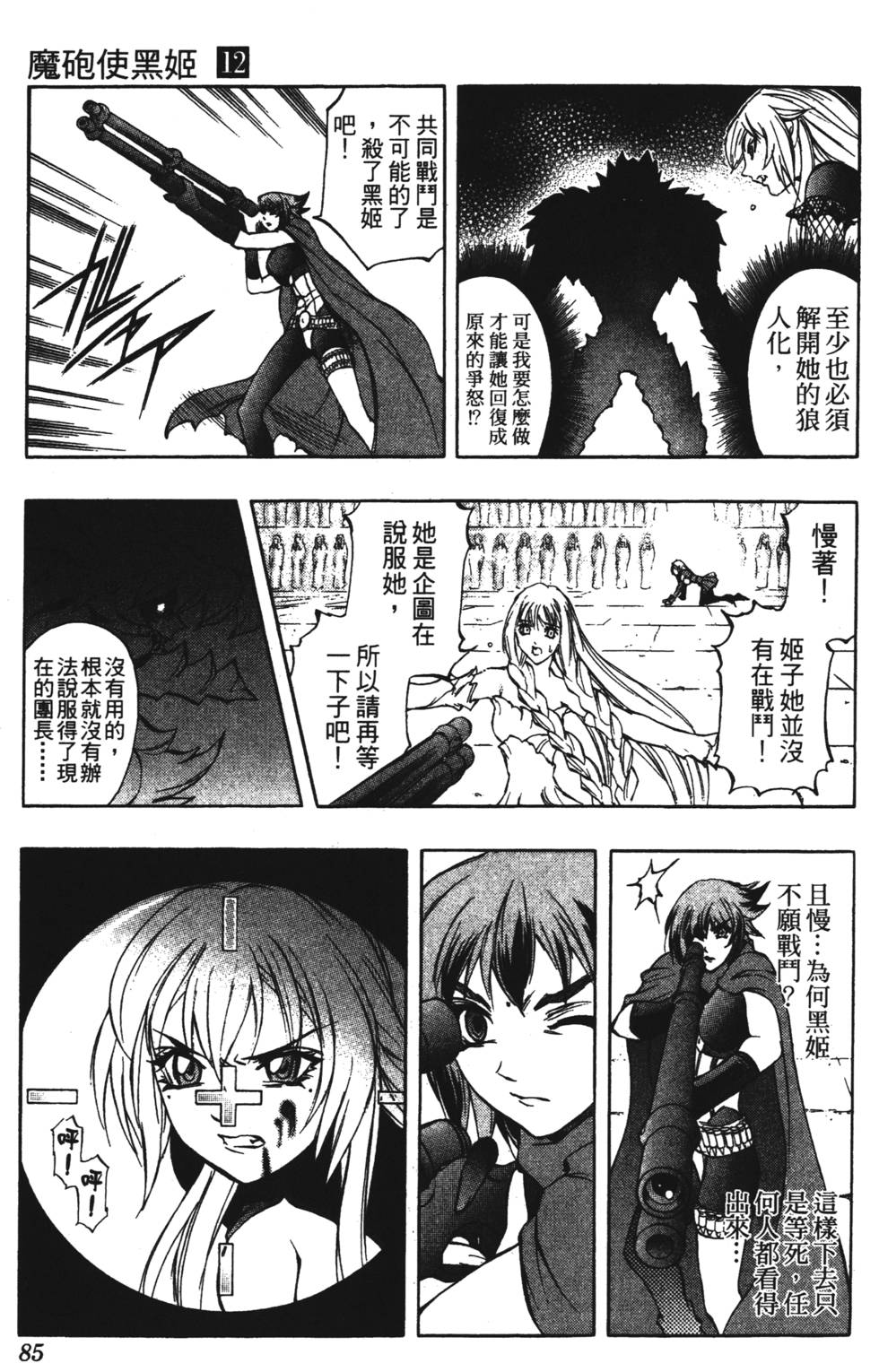 第81页