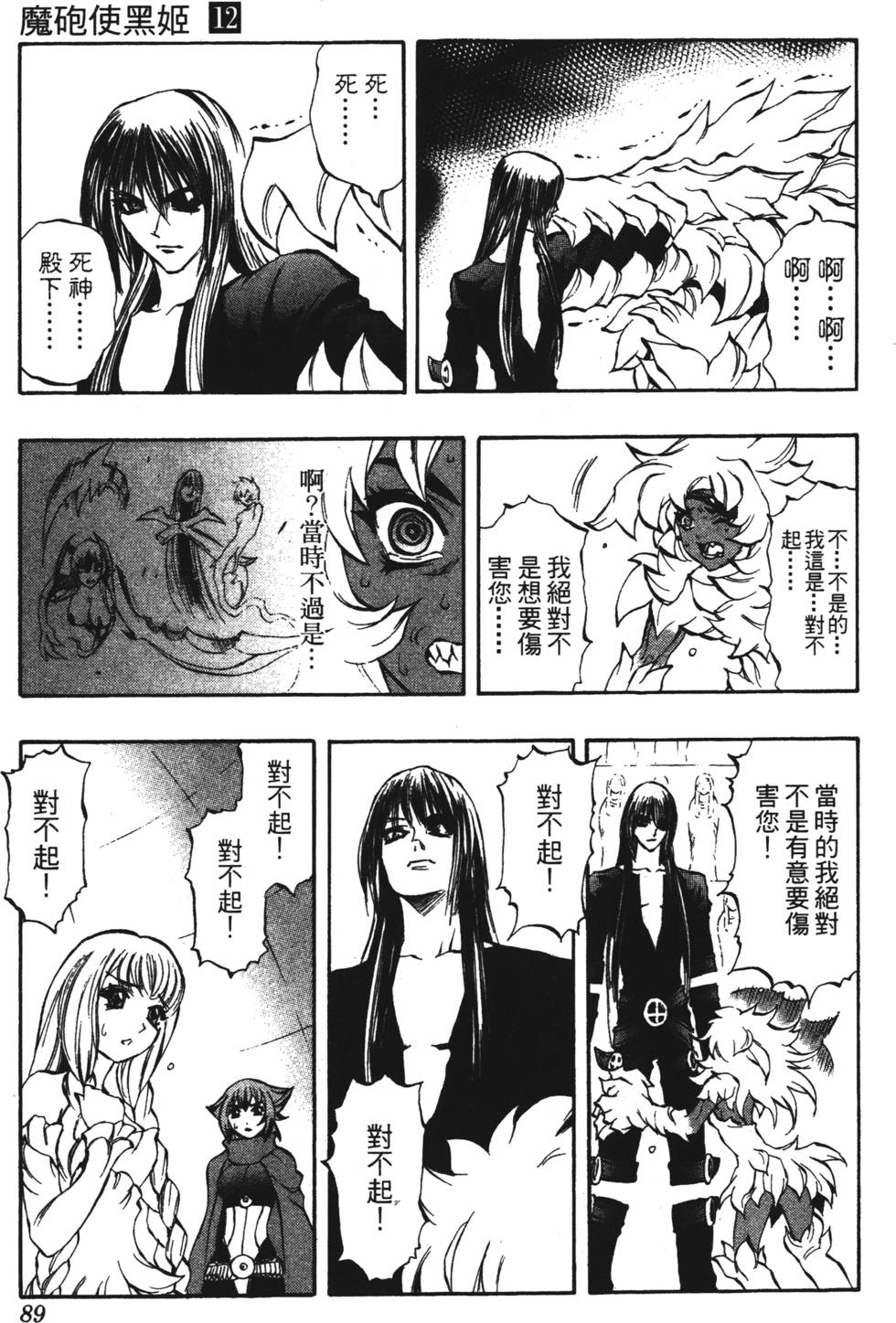 第85页