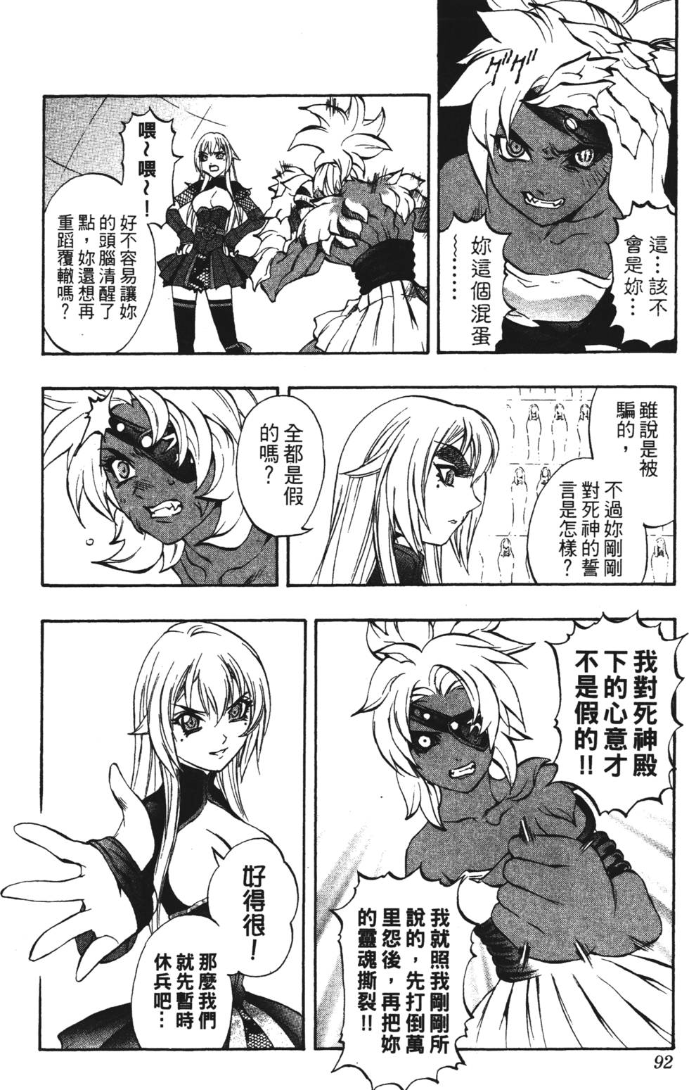 第88页