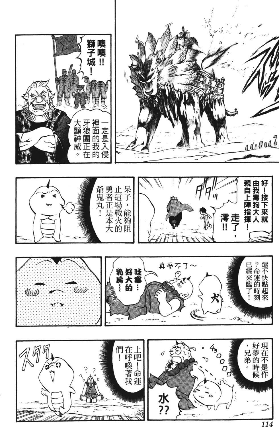 第110页