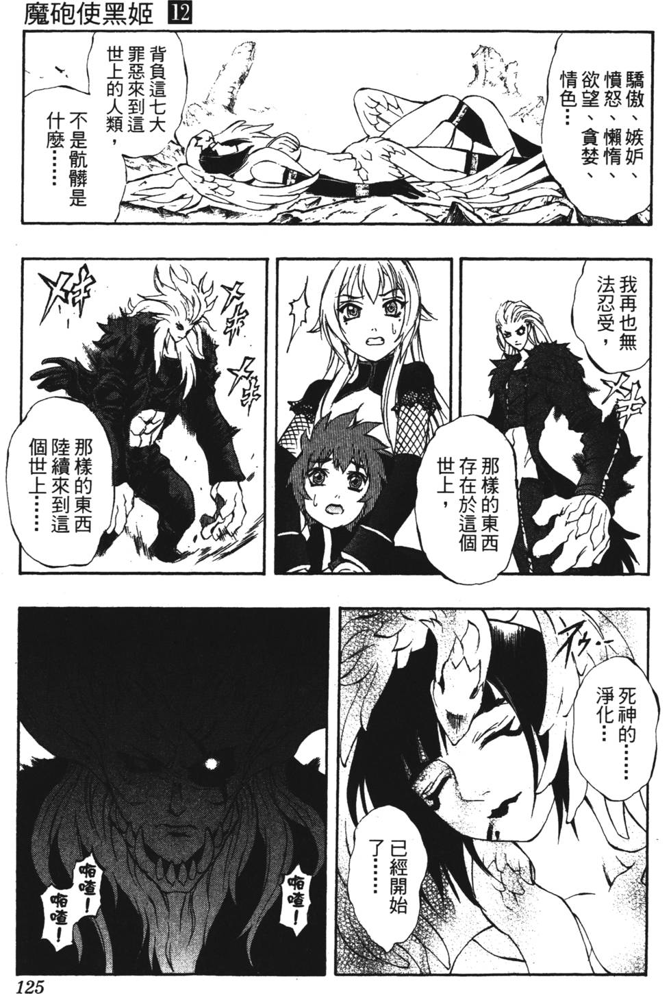 第121页