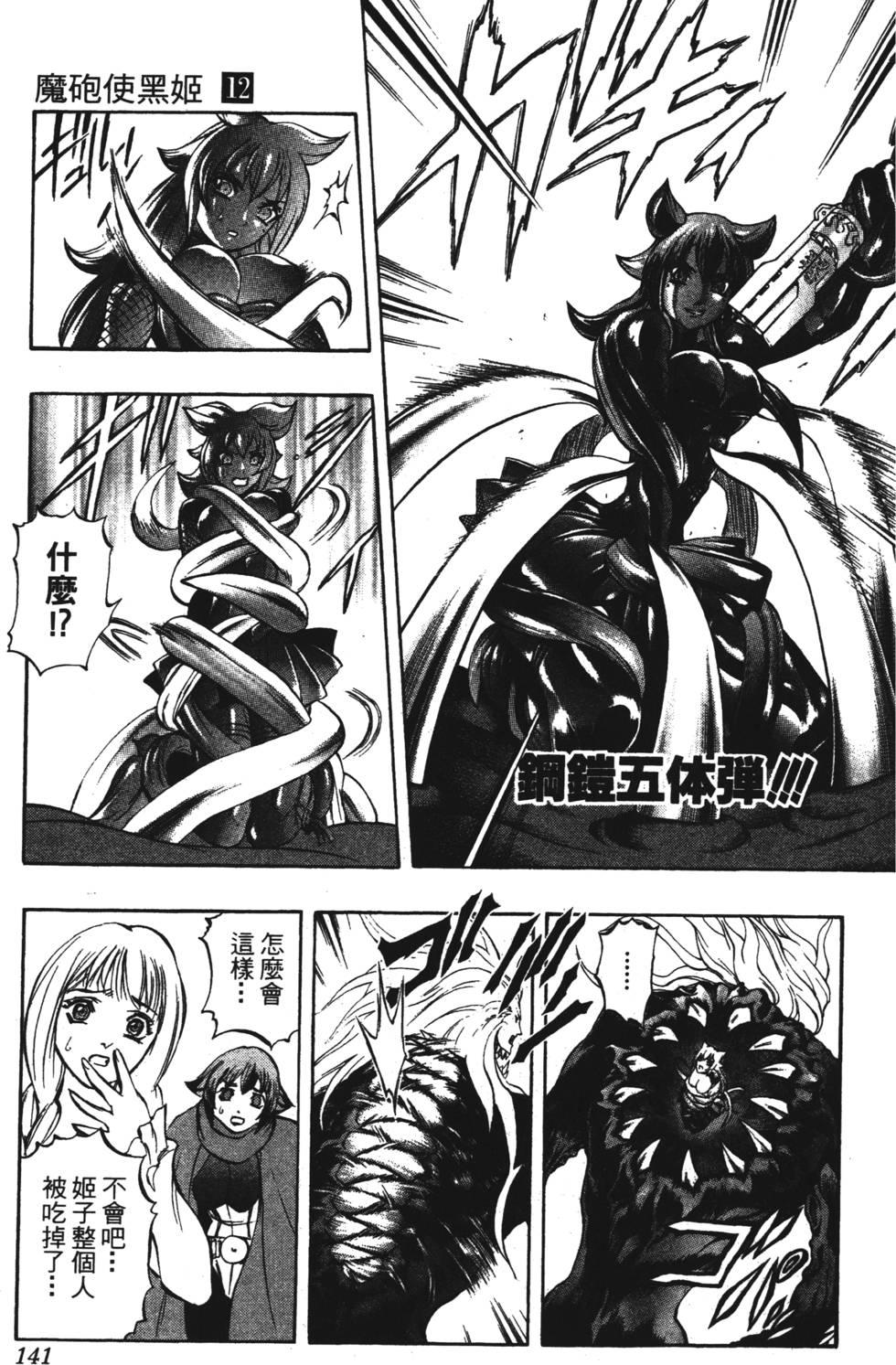 第137页