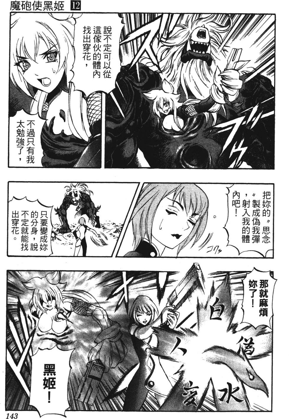 第139页