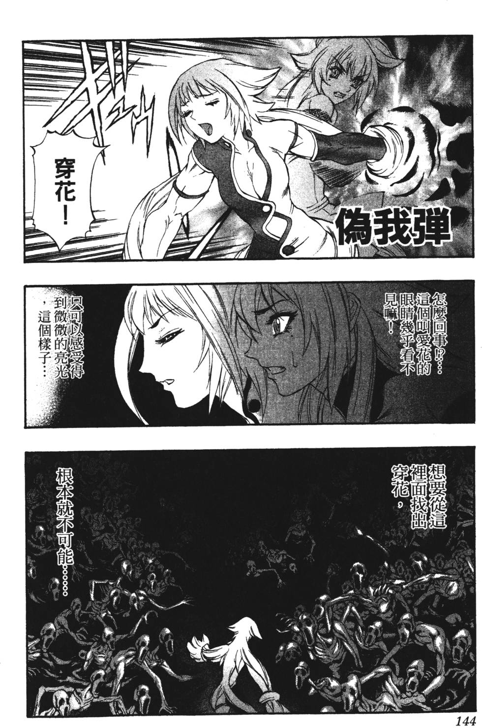 第140页