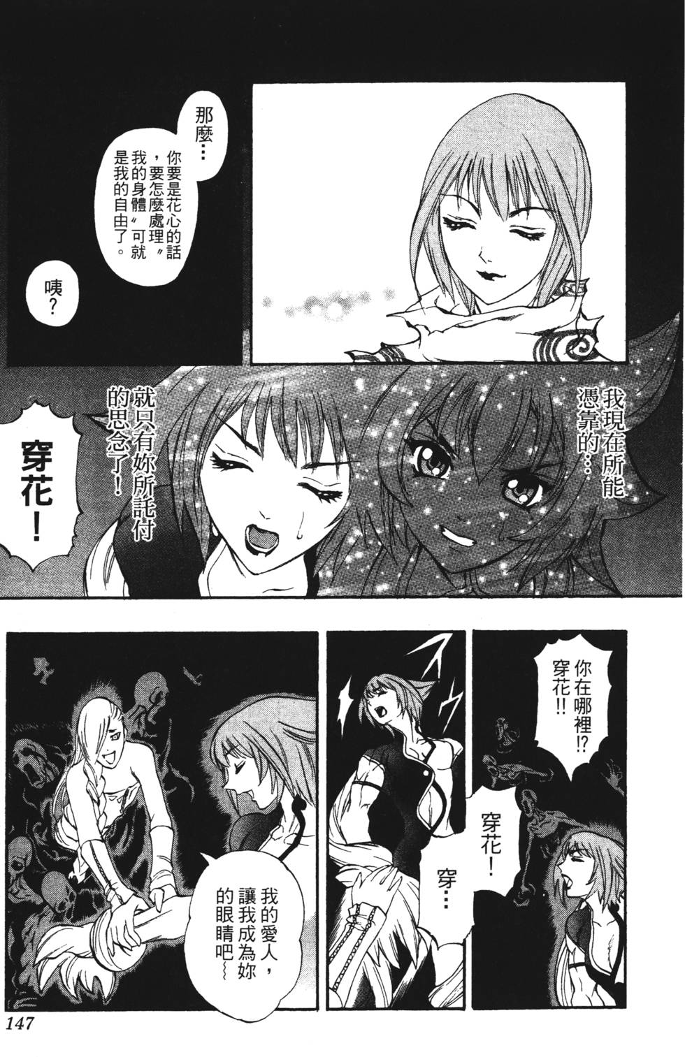 第143页