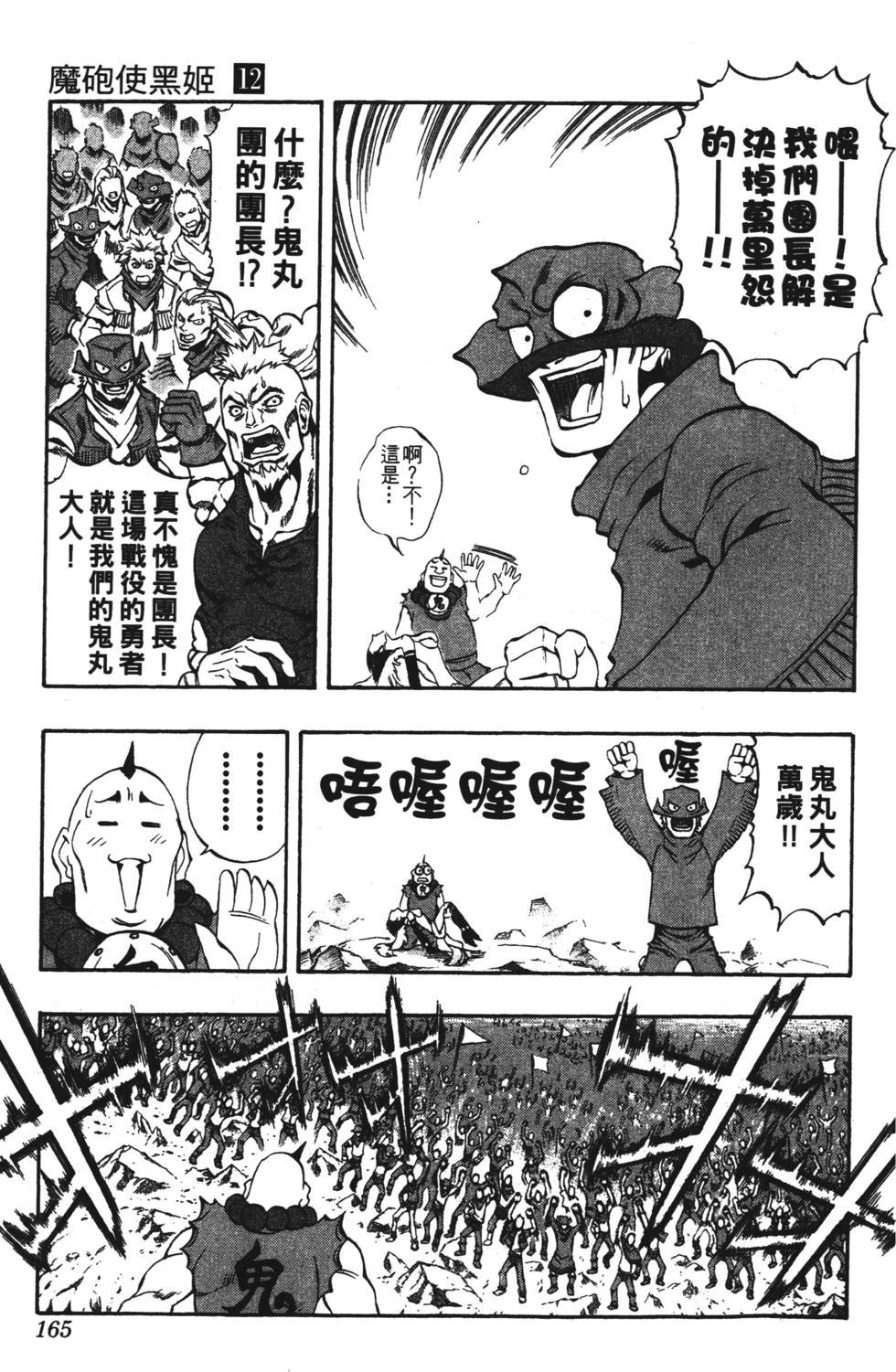 第161页
