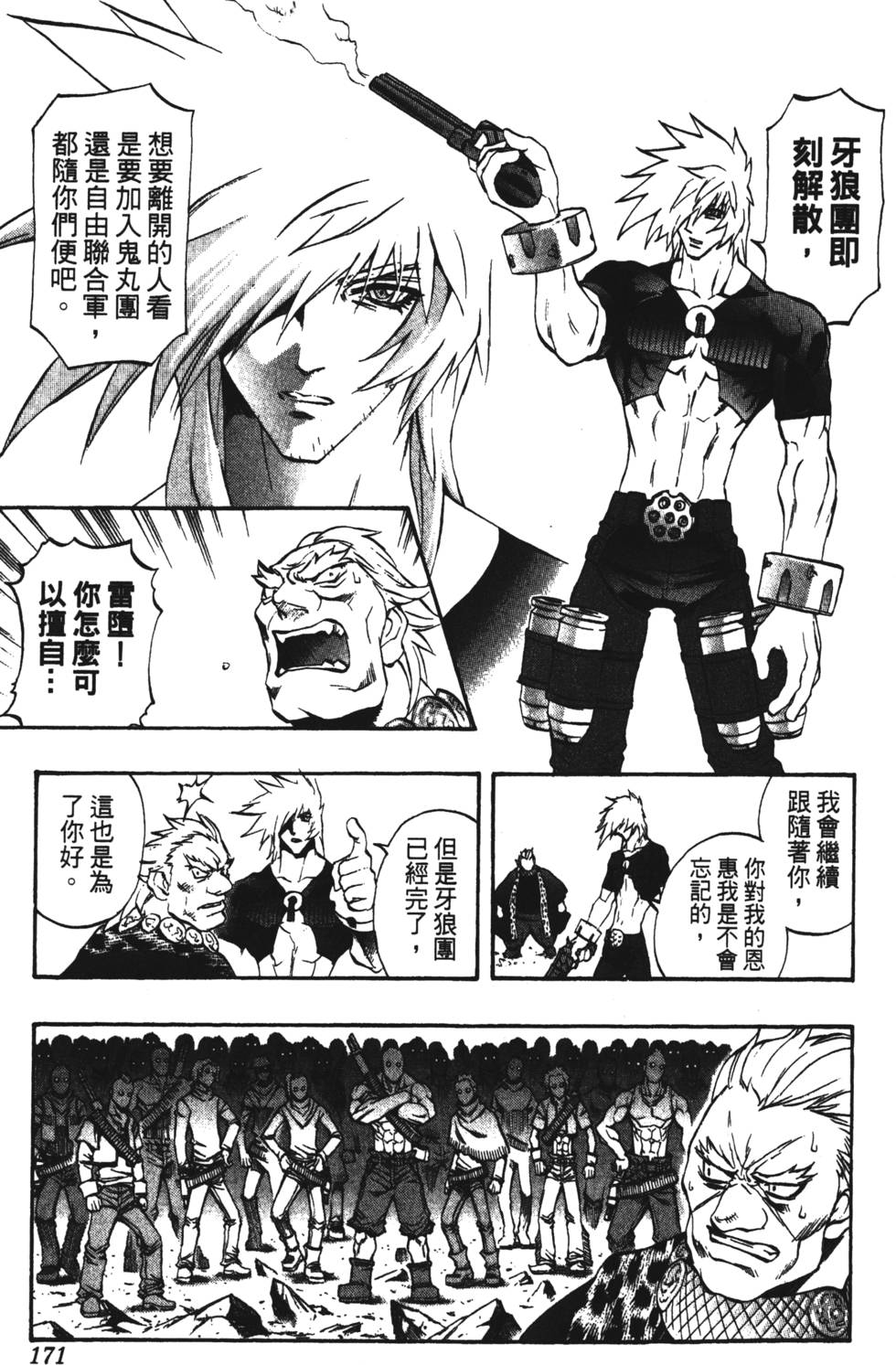 第167页
