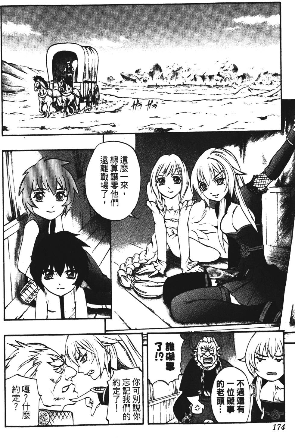 第170页