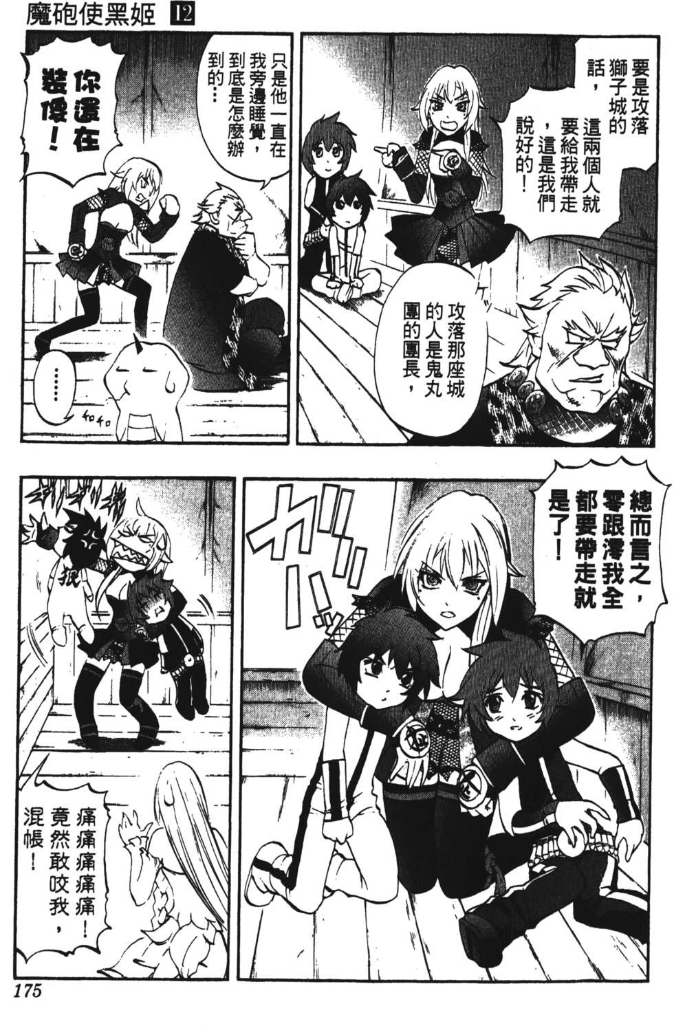 第171页
